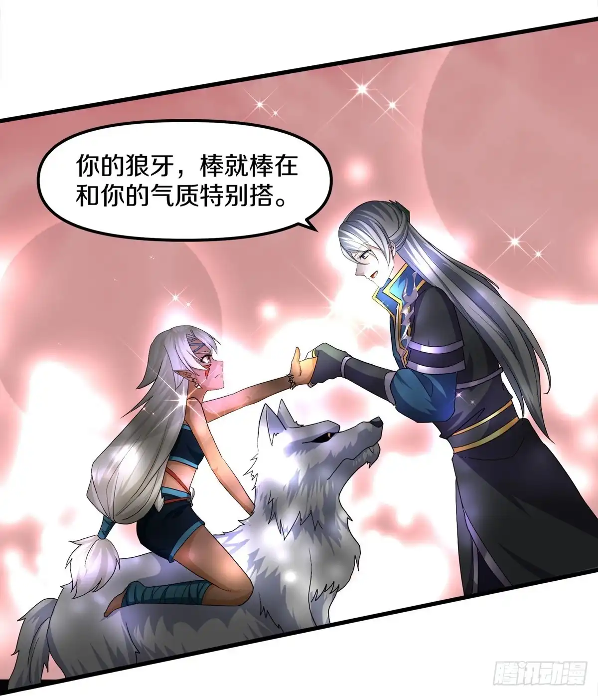 《修罗剑尊》第376话 第13页