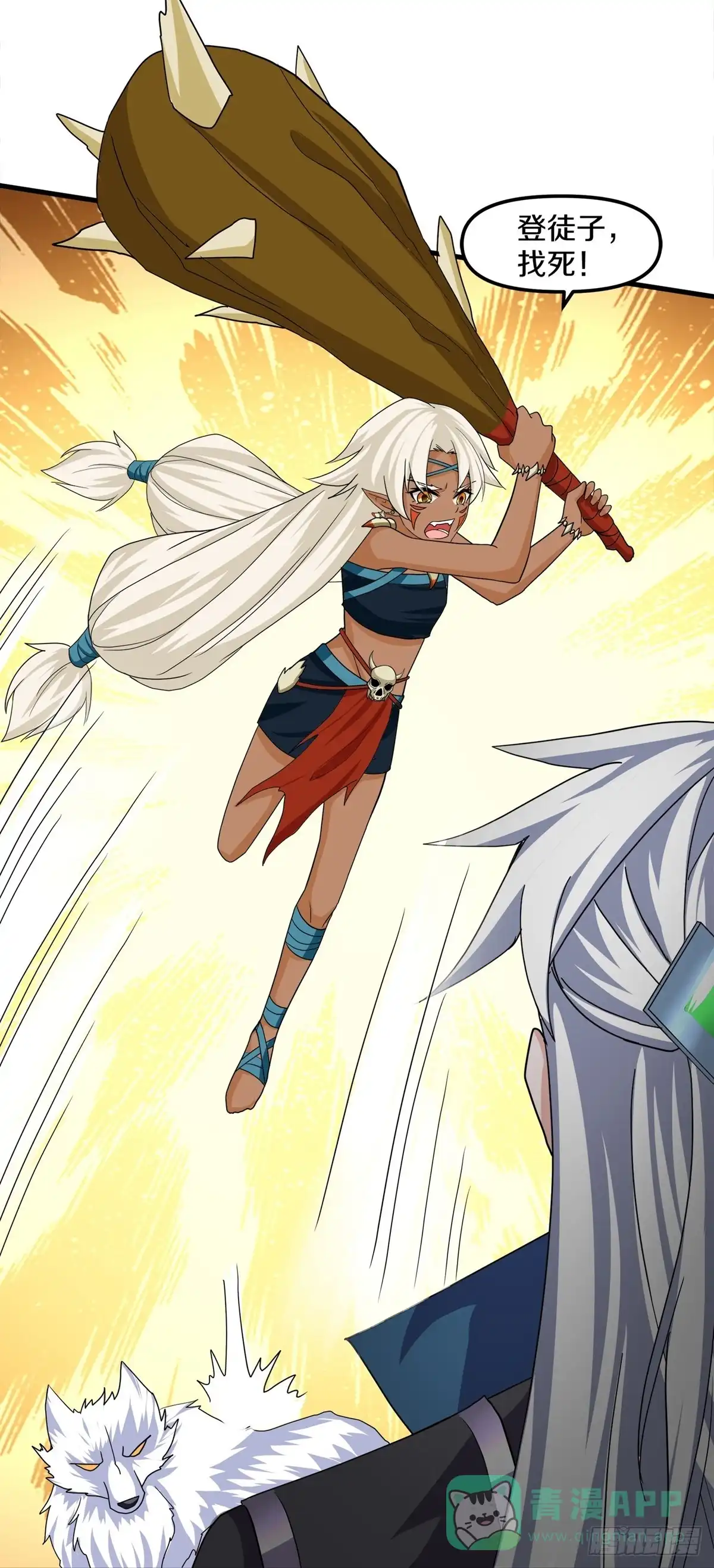 《修罗剑尊》第376话 第16页