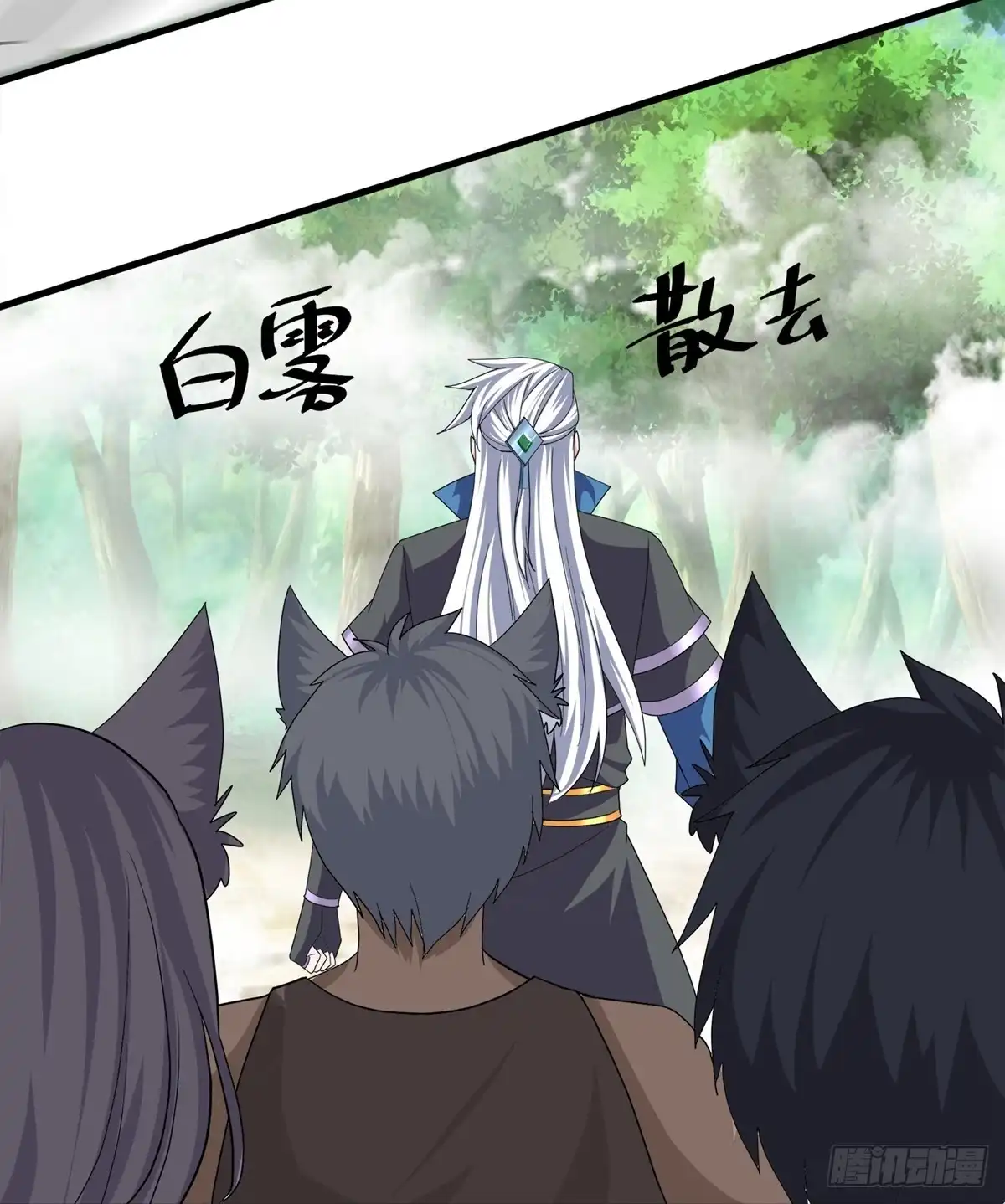 《修罗剑尊》第376话 第10页