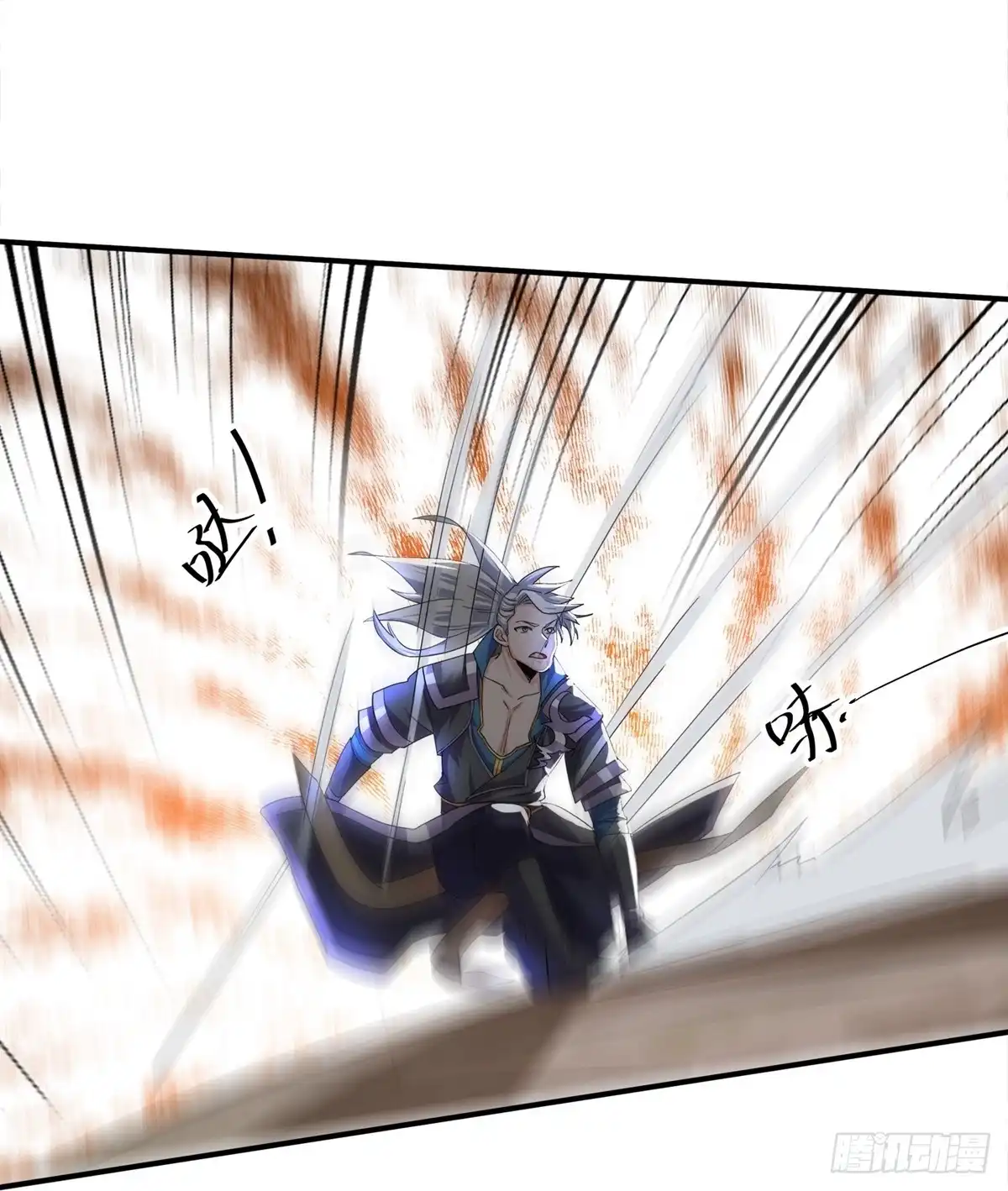 《修罗剑尊》第376话 第23页