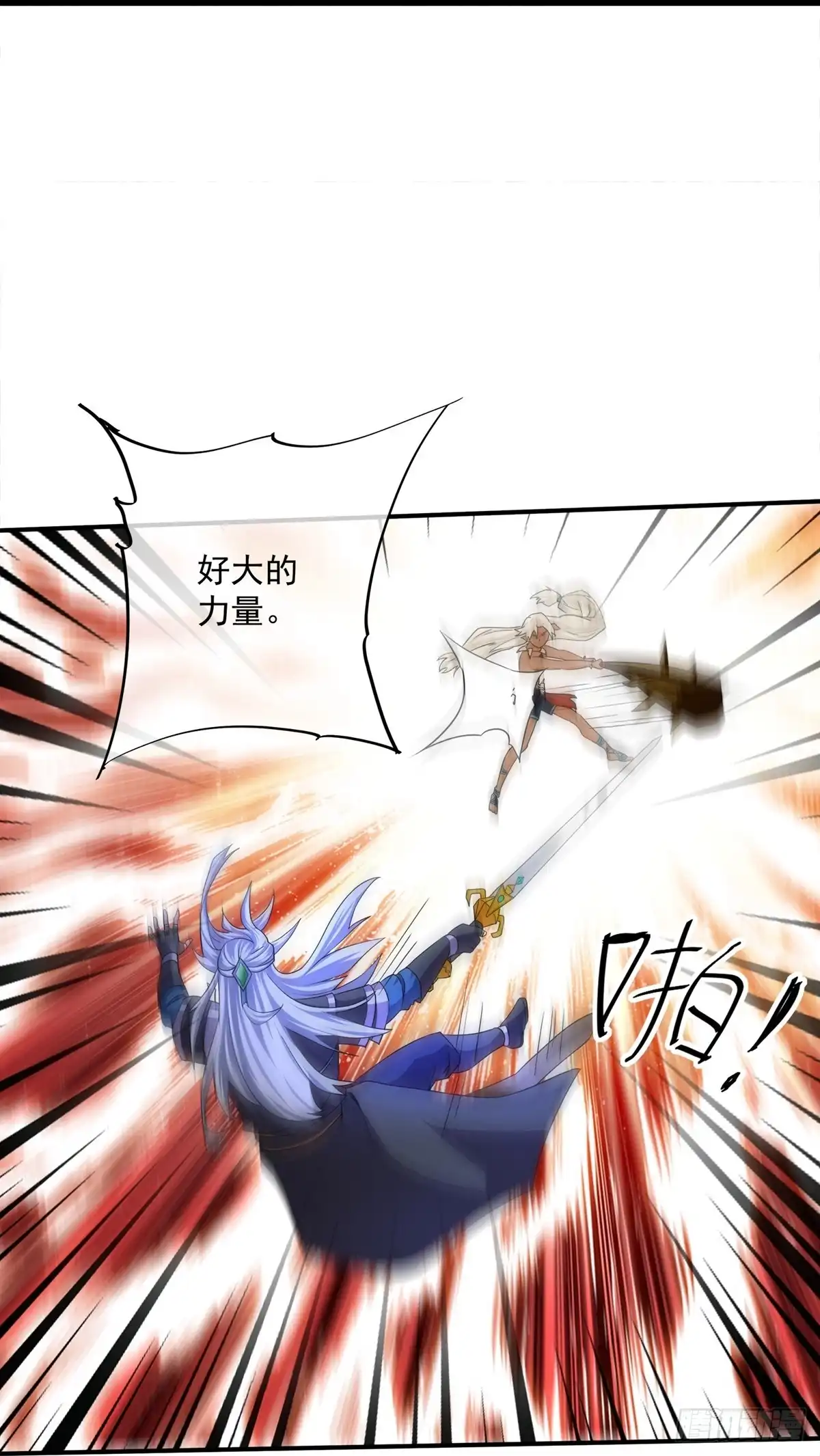 《修罗剑尊》第376话 第22页