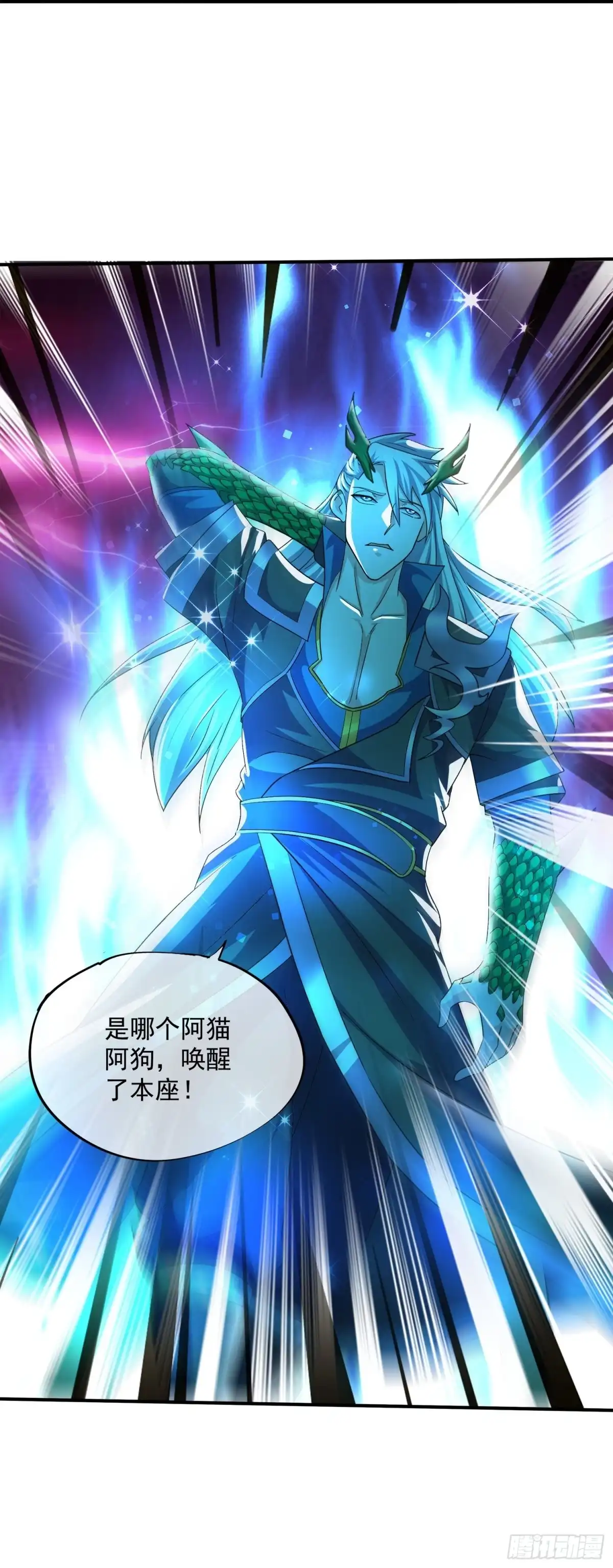 《修罗剑尊》第377话 第25页