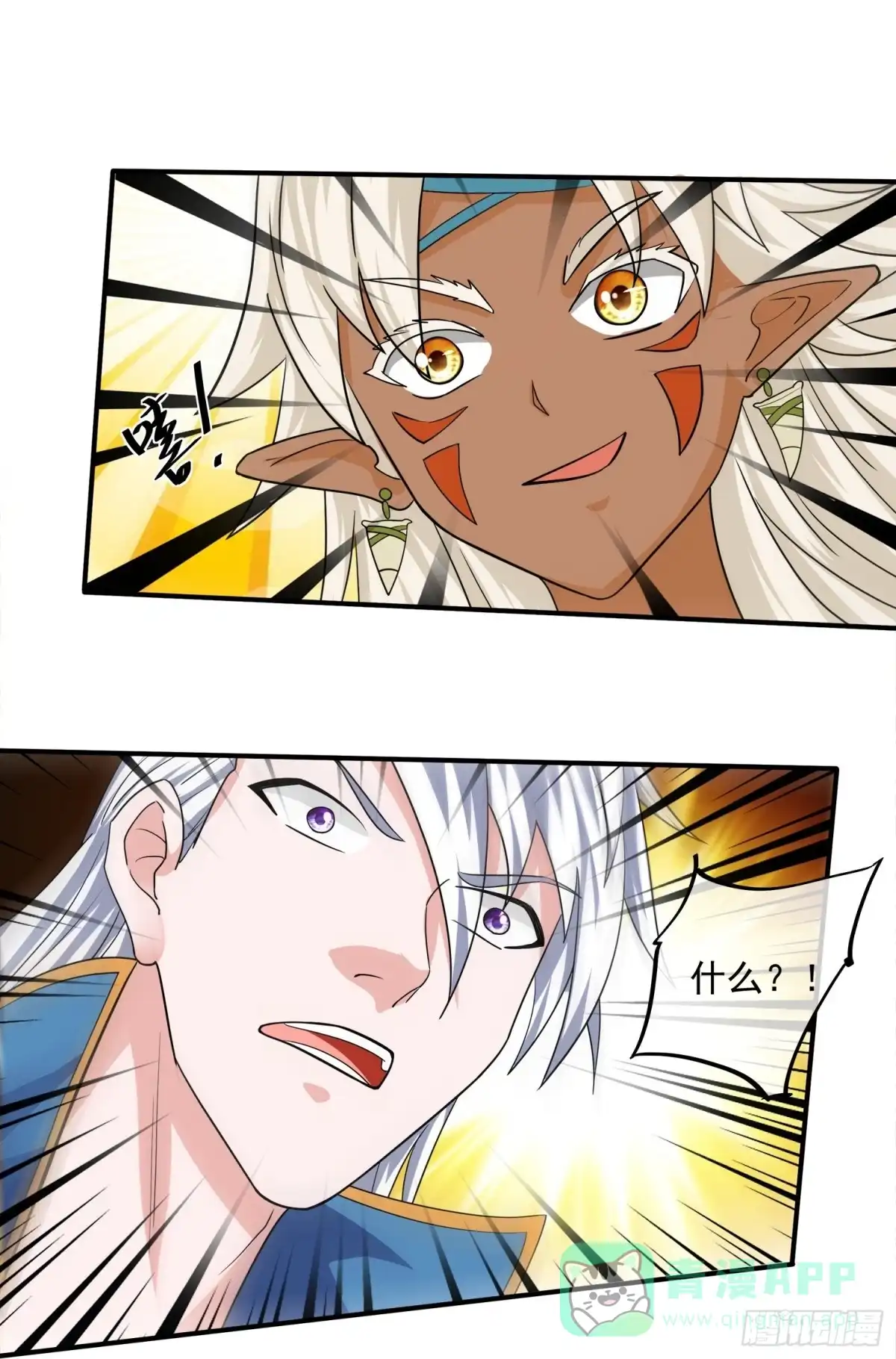 《修罗剑尊》第377话 第1页