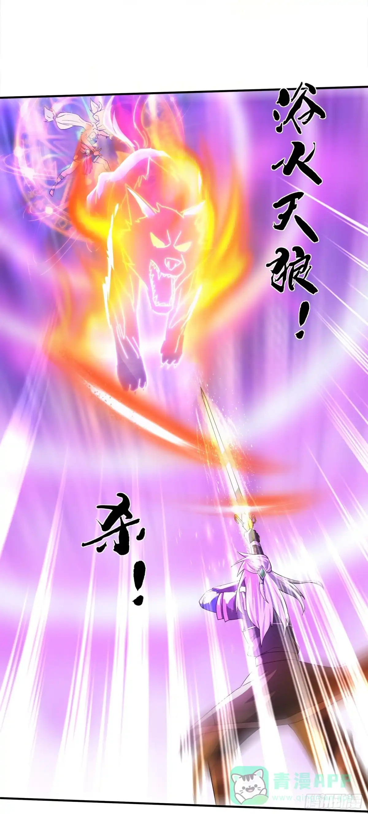 《修罗剑尊》第377话 第6页