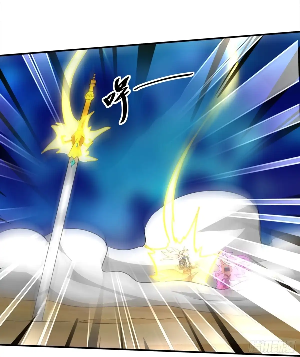 《修罗剑尊》第377话 第23页