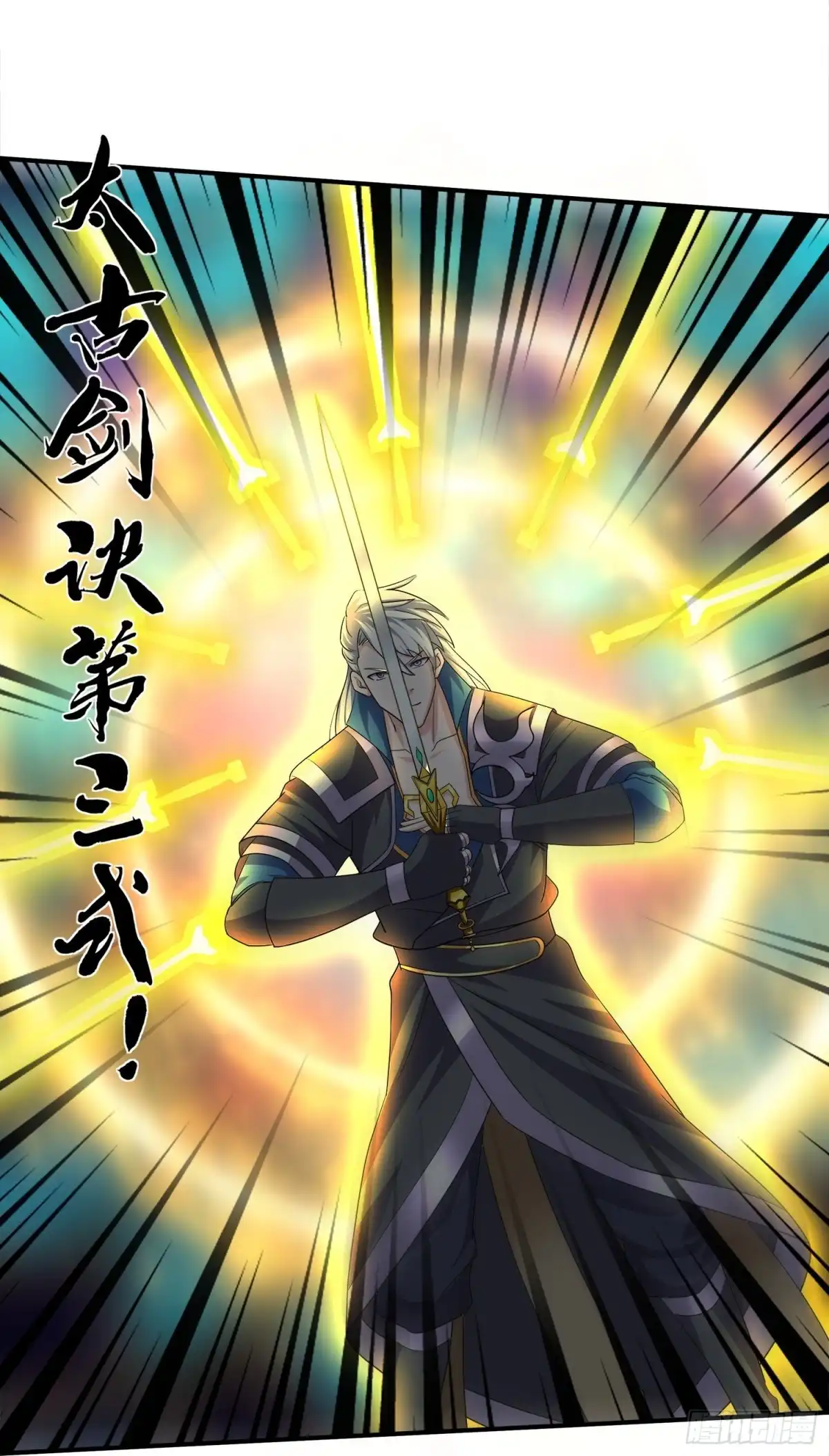 《修罗剑尊》第377话 第5页