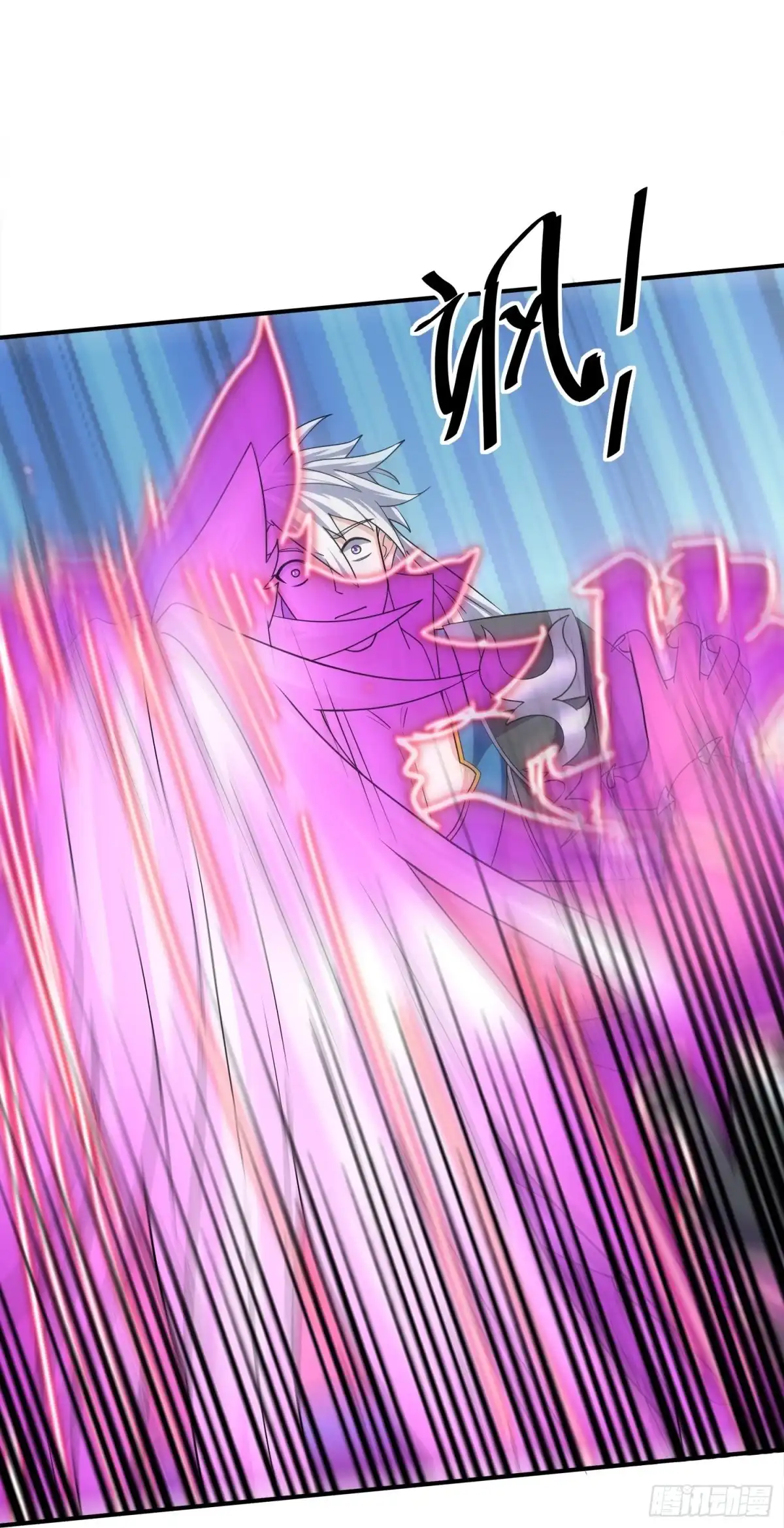《修罗剑尊》第377话 第19页