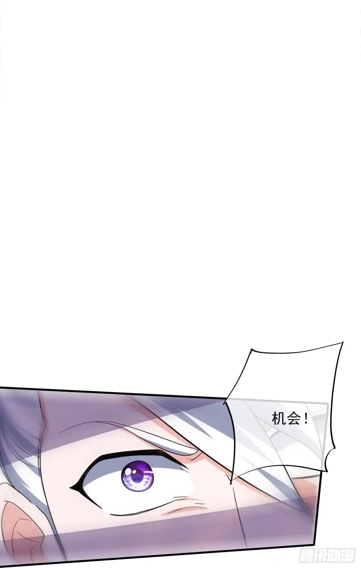 《修罗剑尊》第377话 第9页