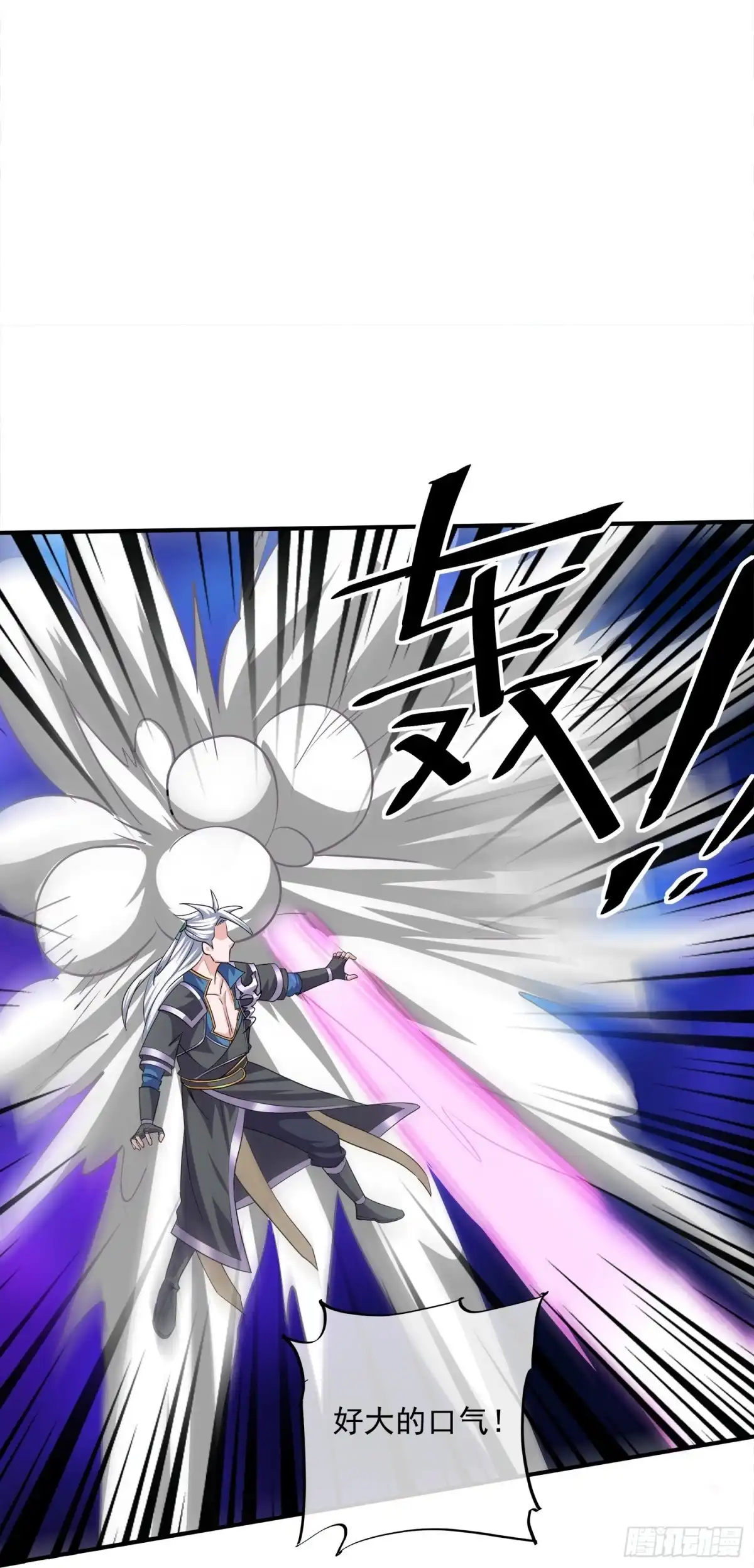 《修罗剑尊》第377话 第15页