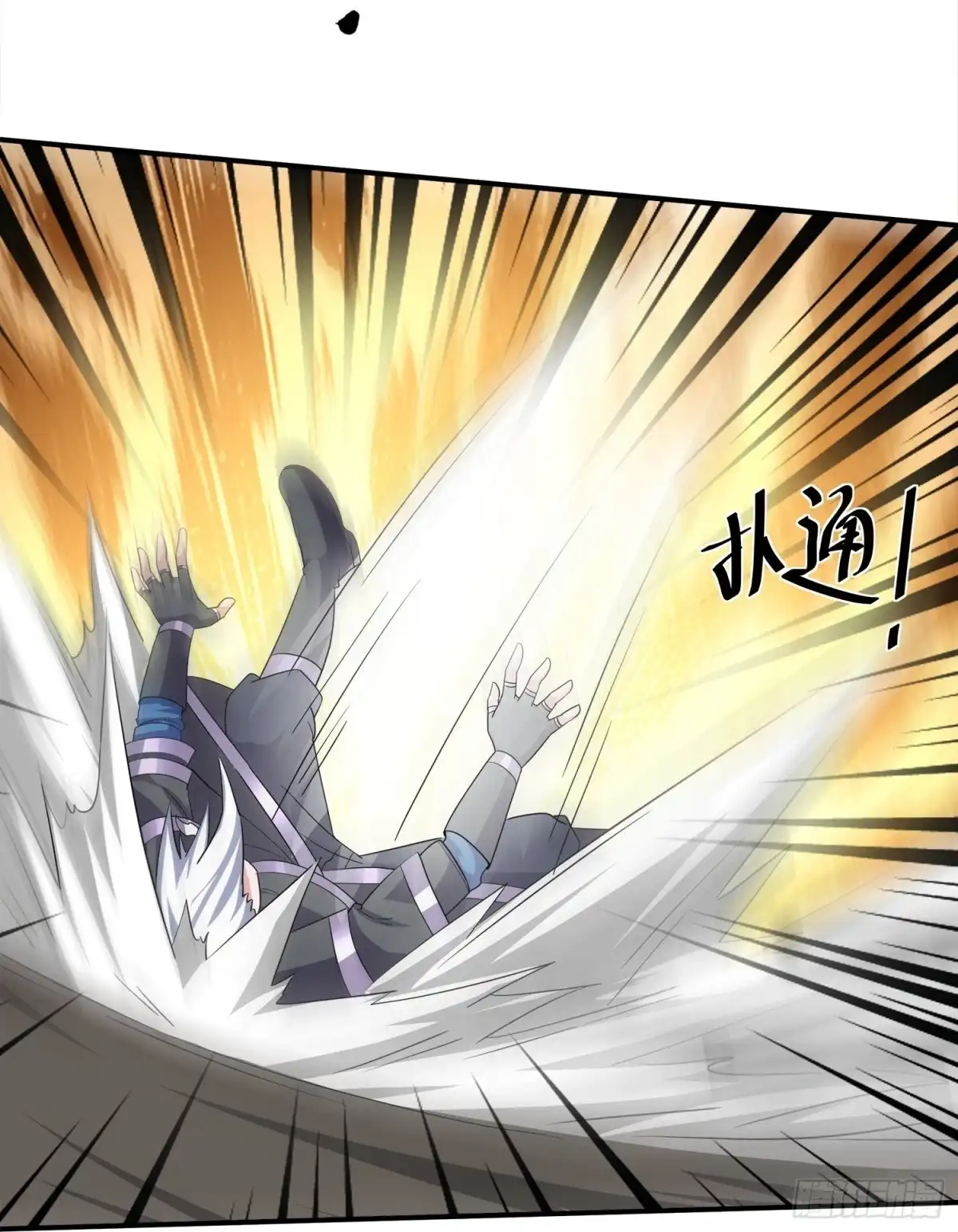 《修罗剑尊》第377话 第3页