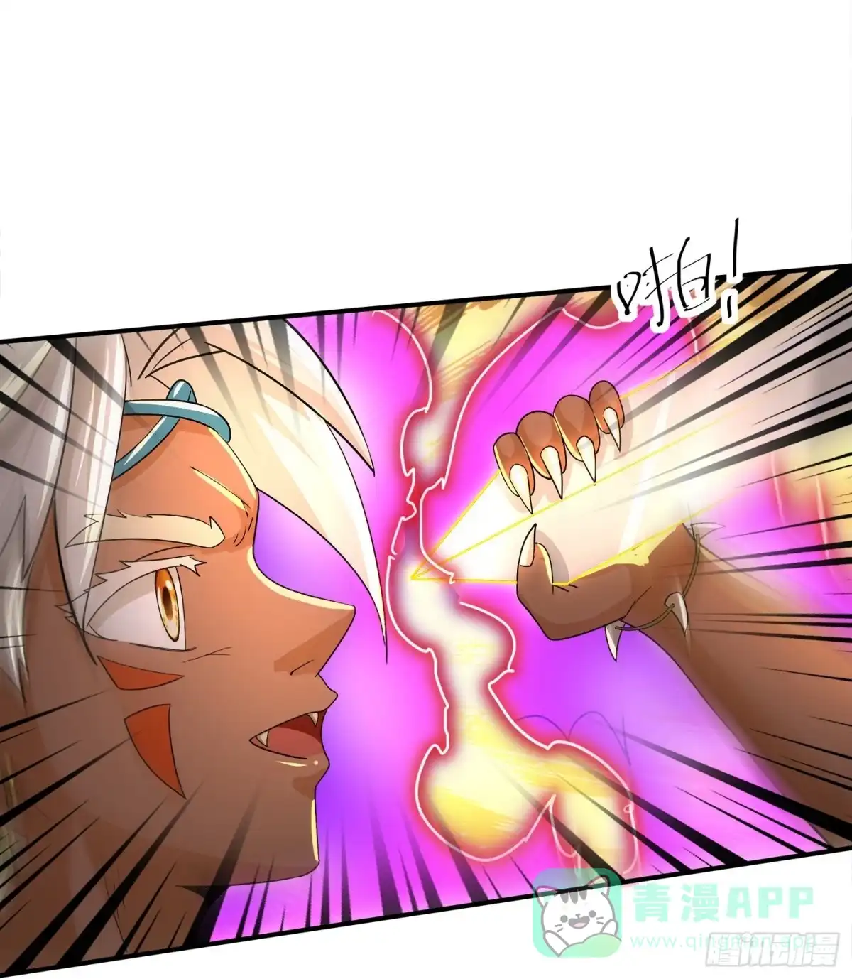 《修罗剑尊》第377话 第11页