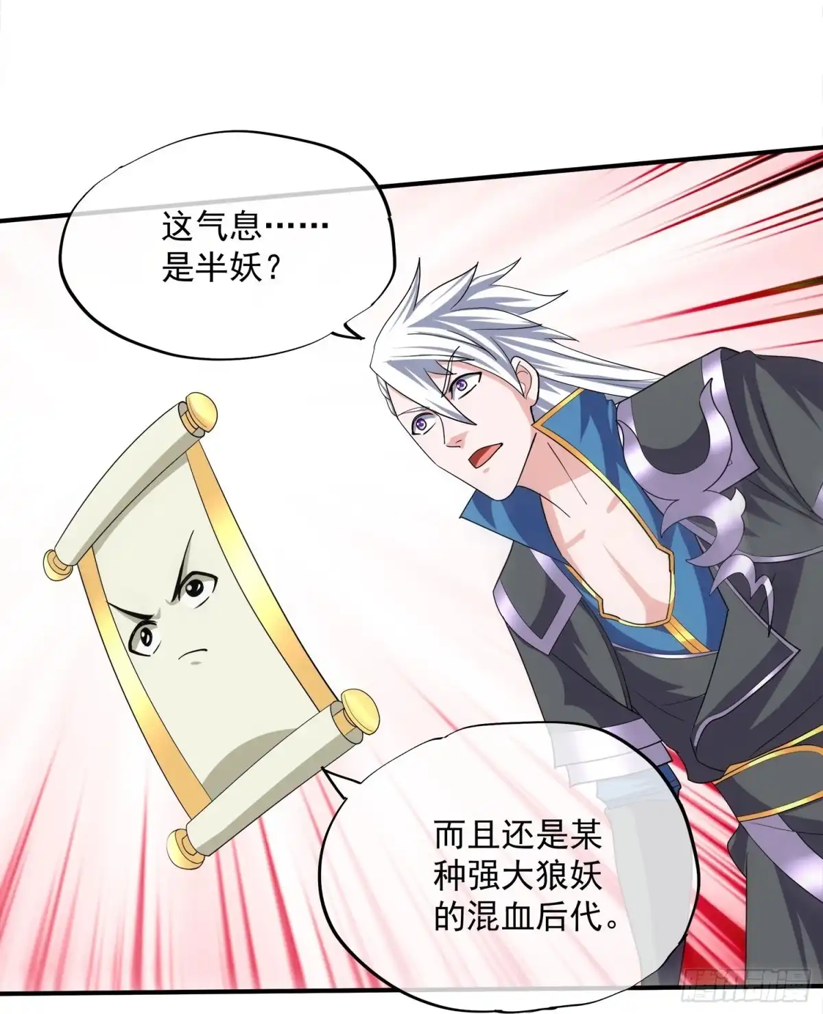 《修罗剑尊》第377话 第17页