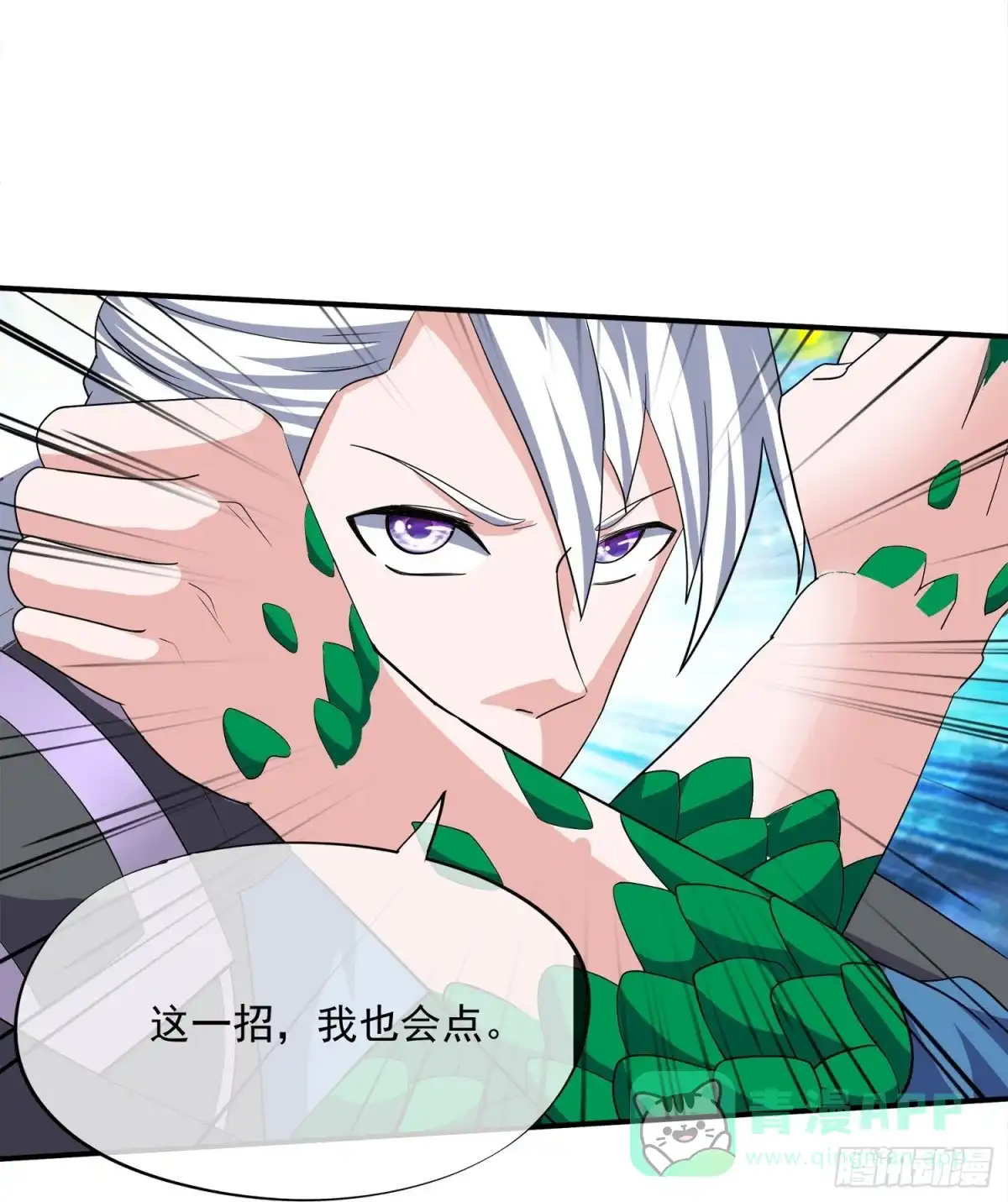 《修罗剑尊》第377话 第21页