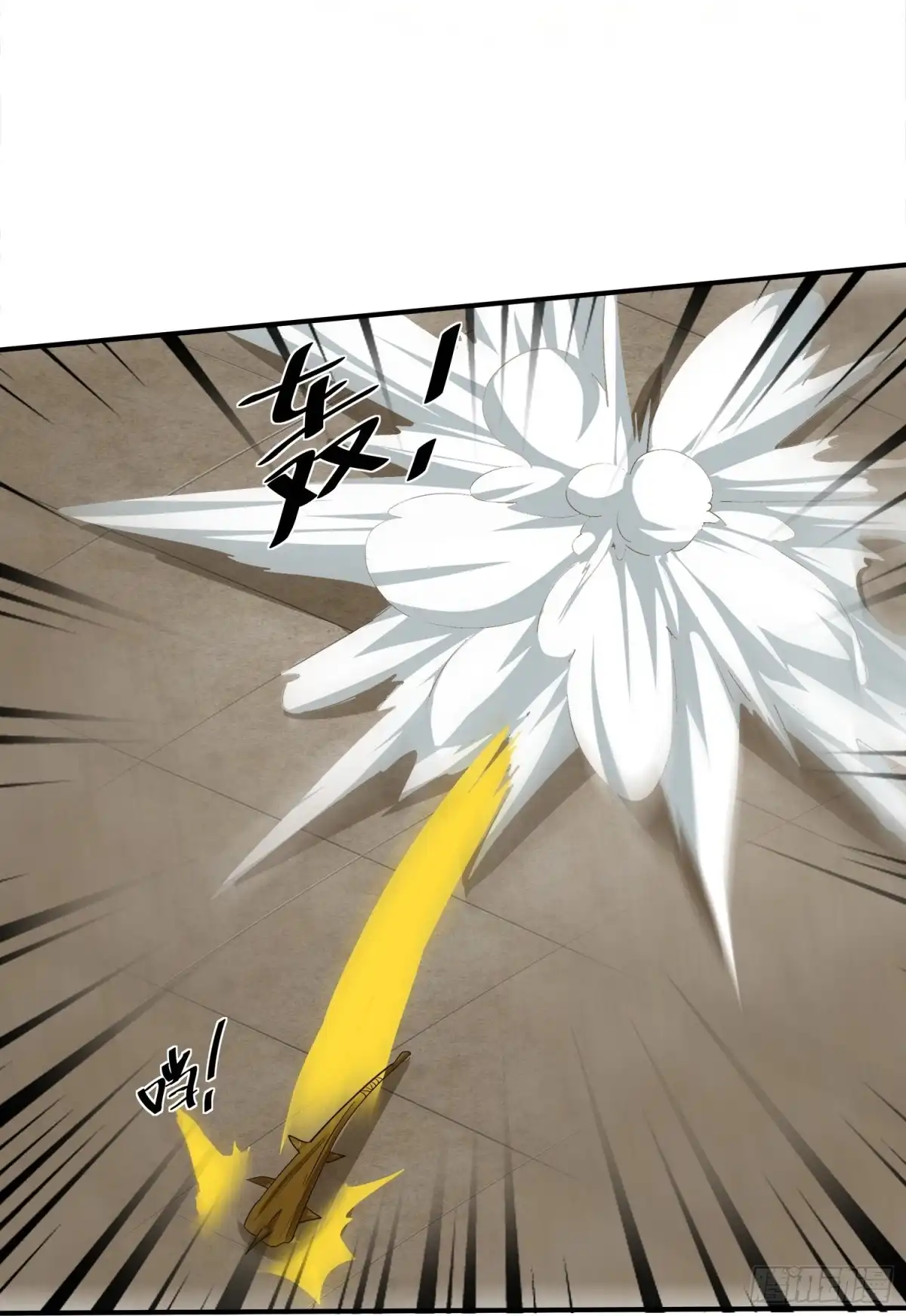 《修罗剑尊》第377话 第8页