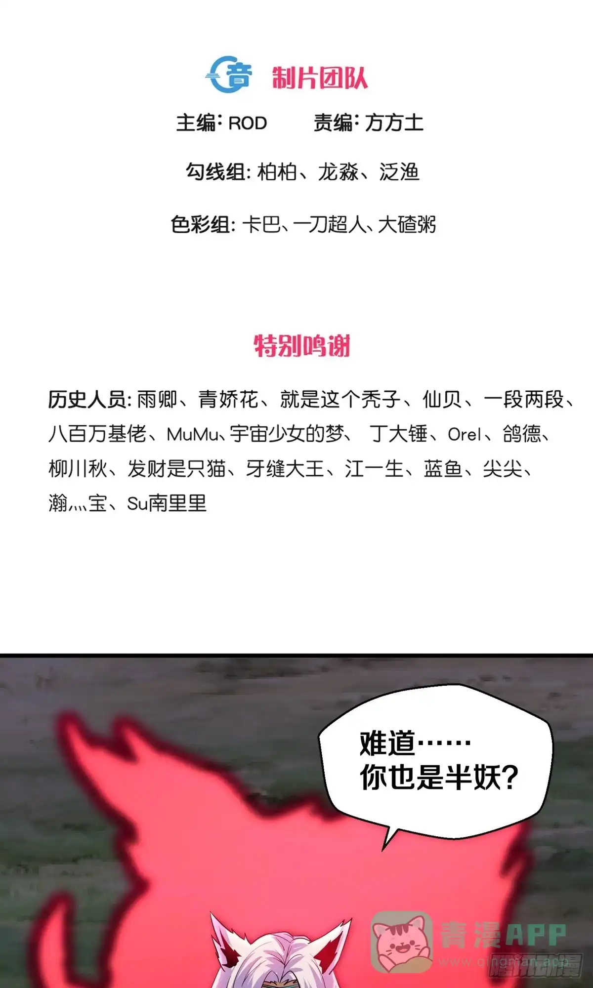 《修罗剑尊》第378话 第1页