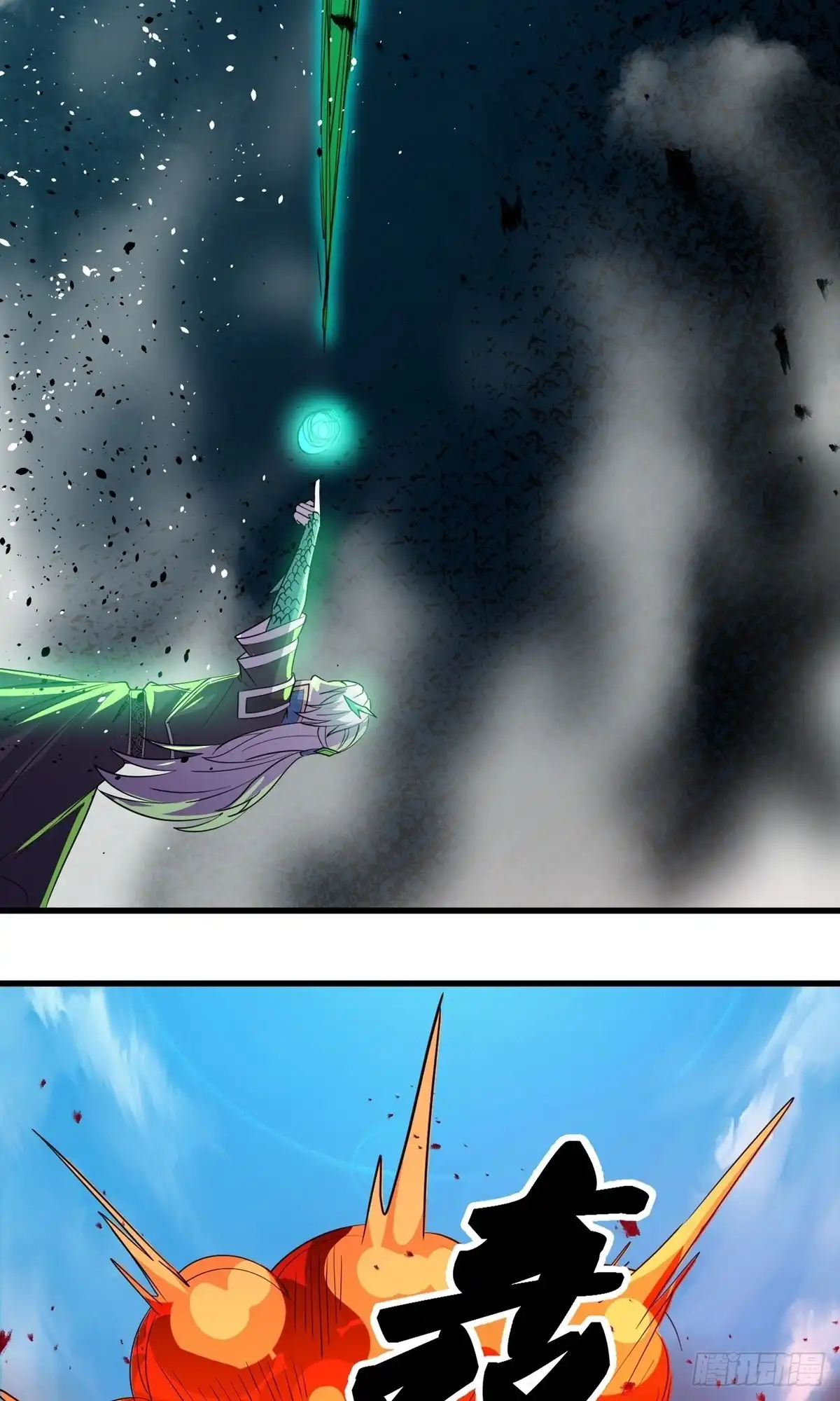 《修罗剑尊》第378话 第18页