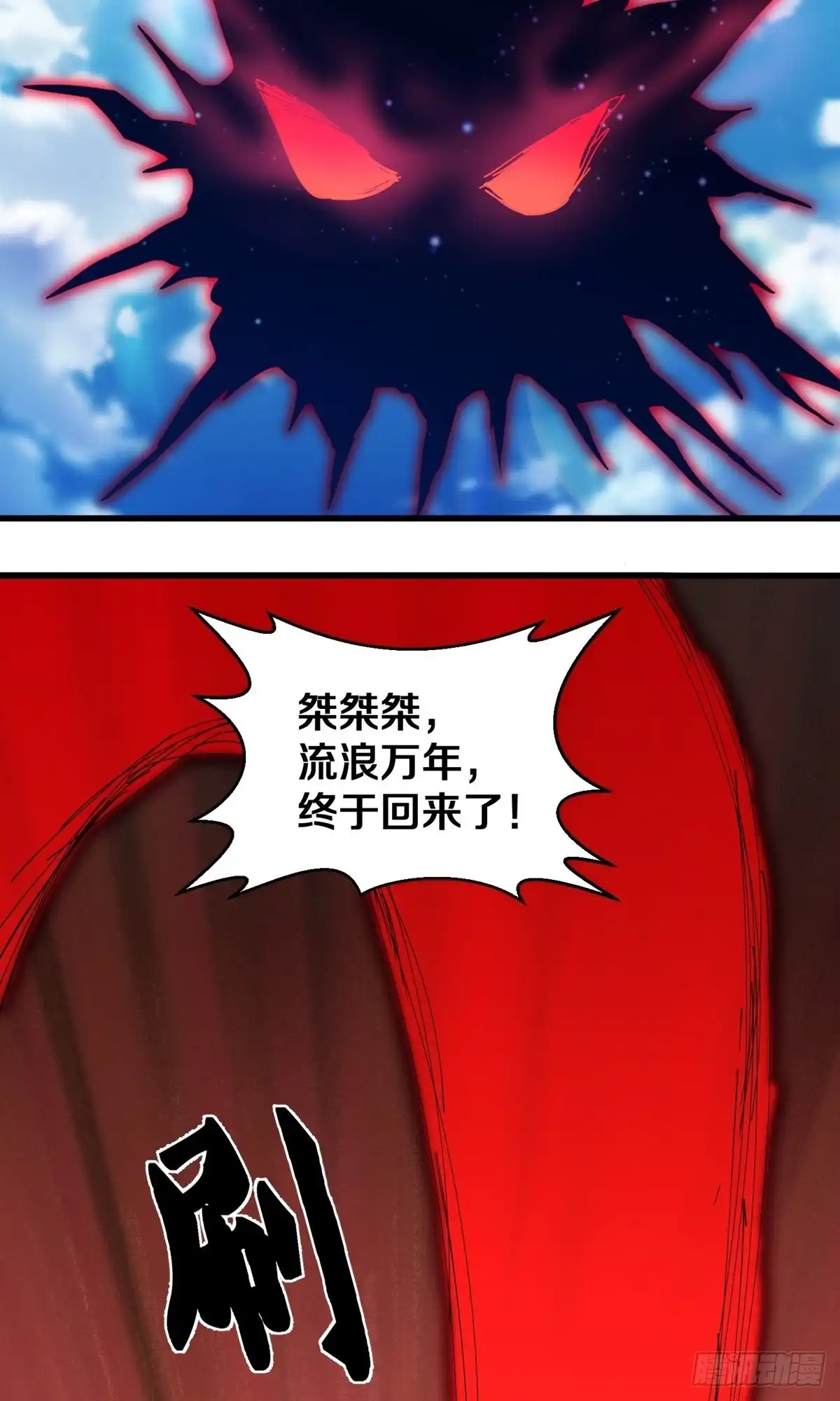 《修罗剑尊》第378话 第28页