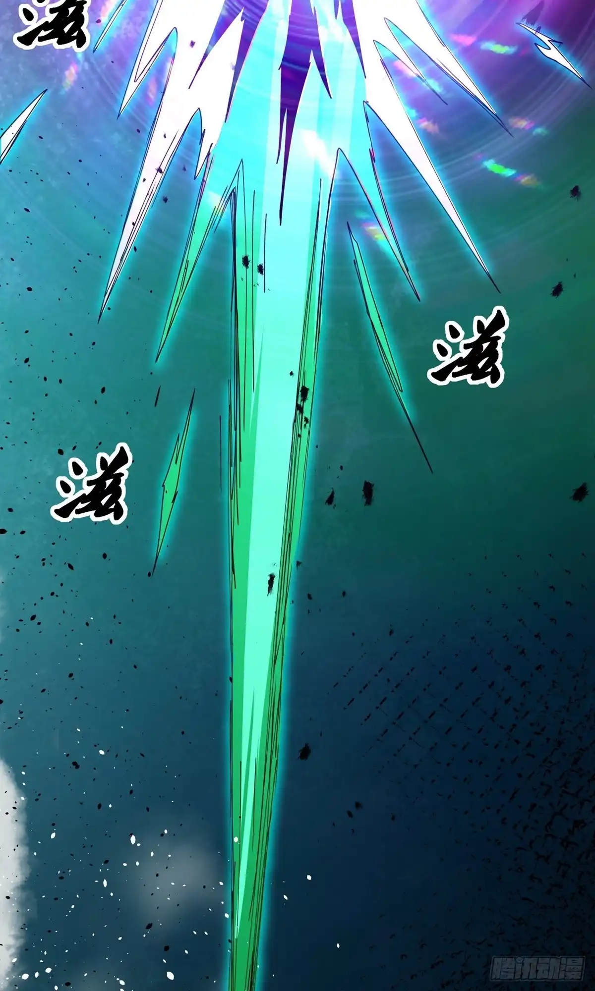 《修罗剑尊》第378话 第17页