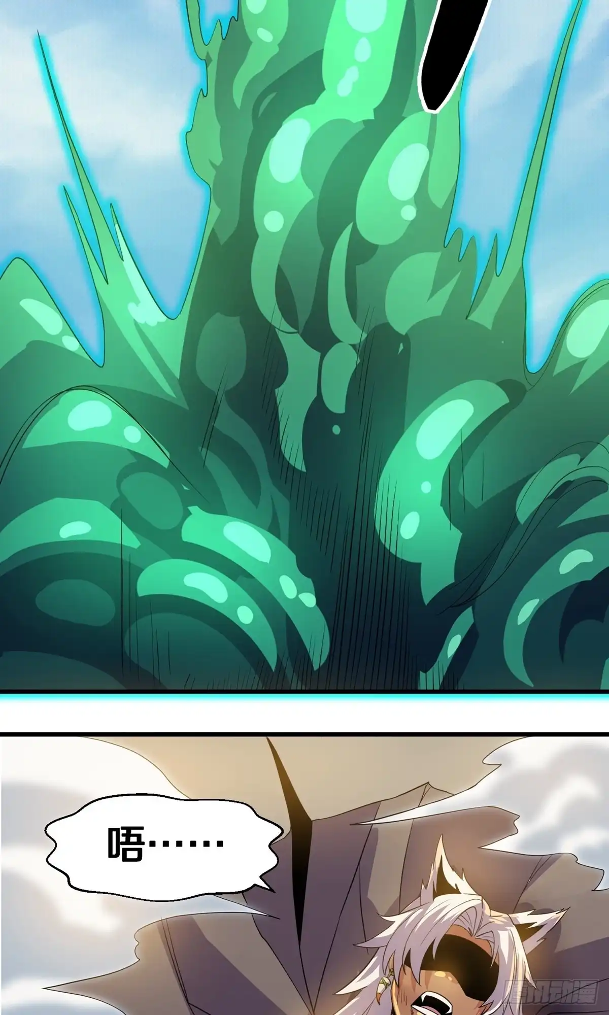 《修罗剑尊》第378话 第9页