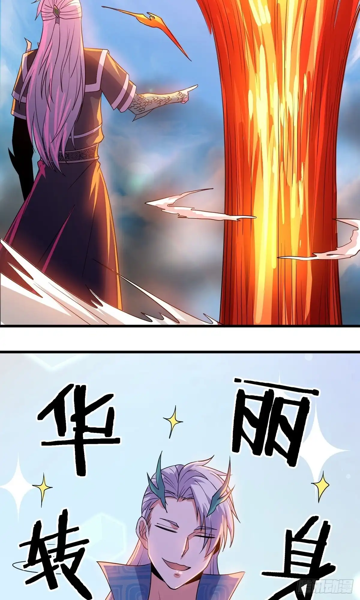 《修罗剑尊》第378话 第20页