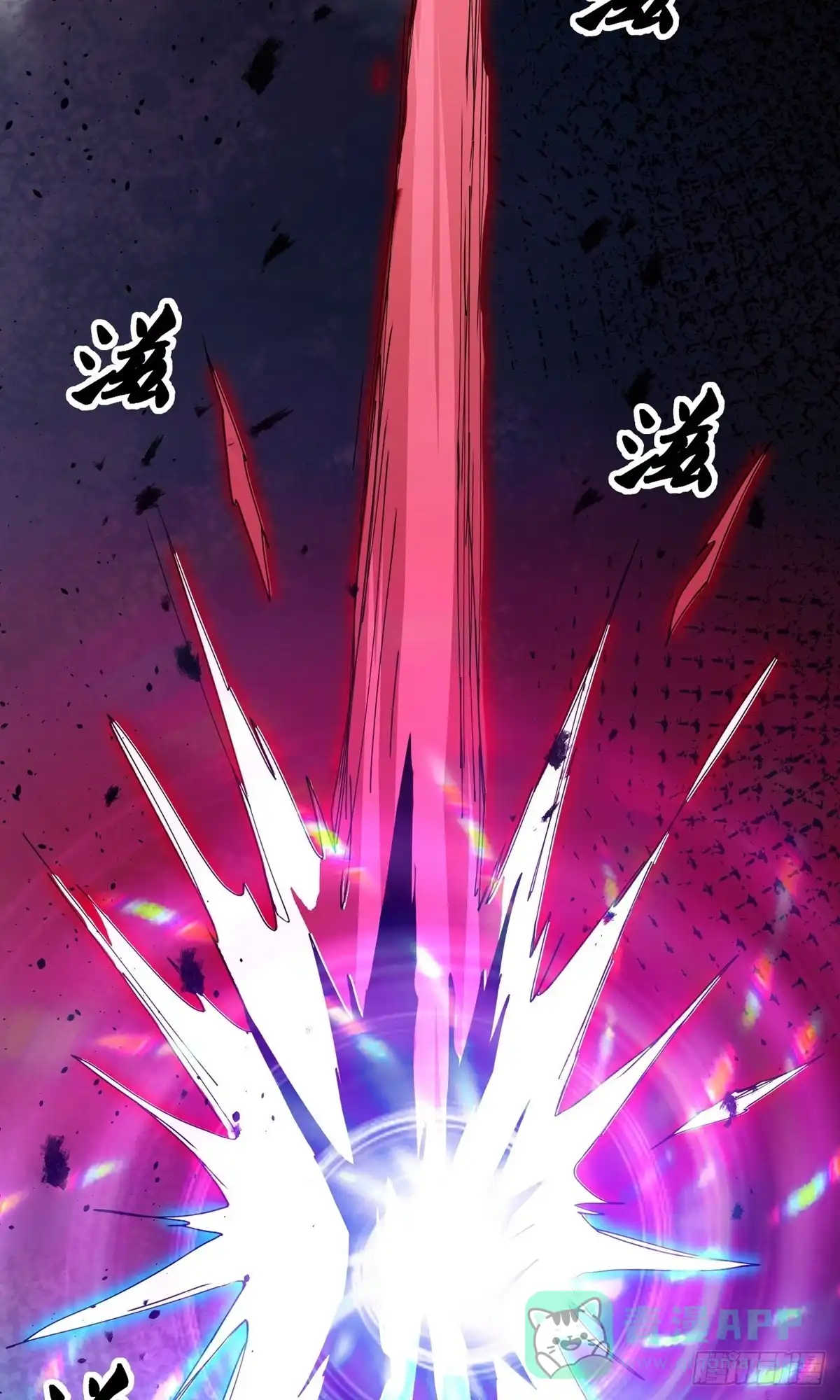 《修罗剑尊》第378话 第16页