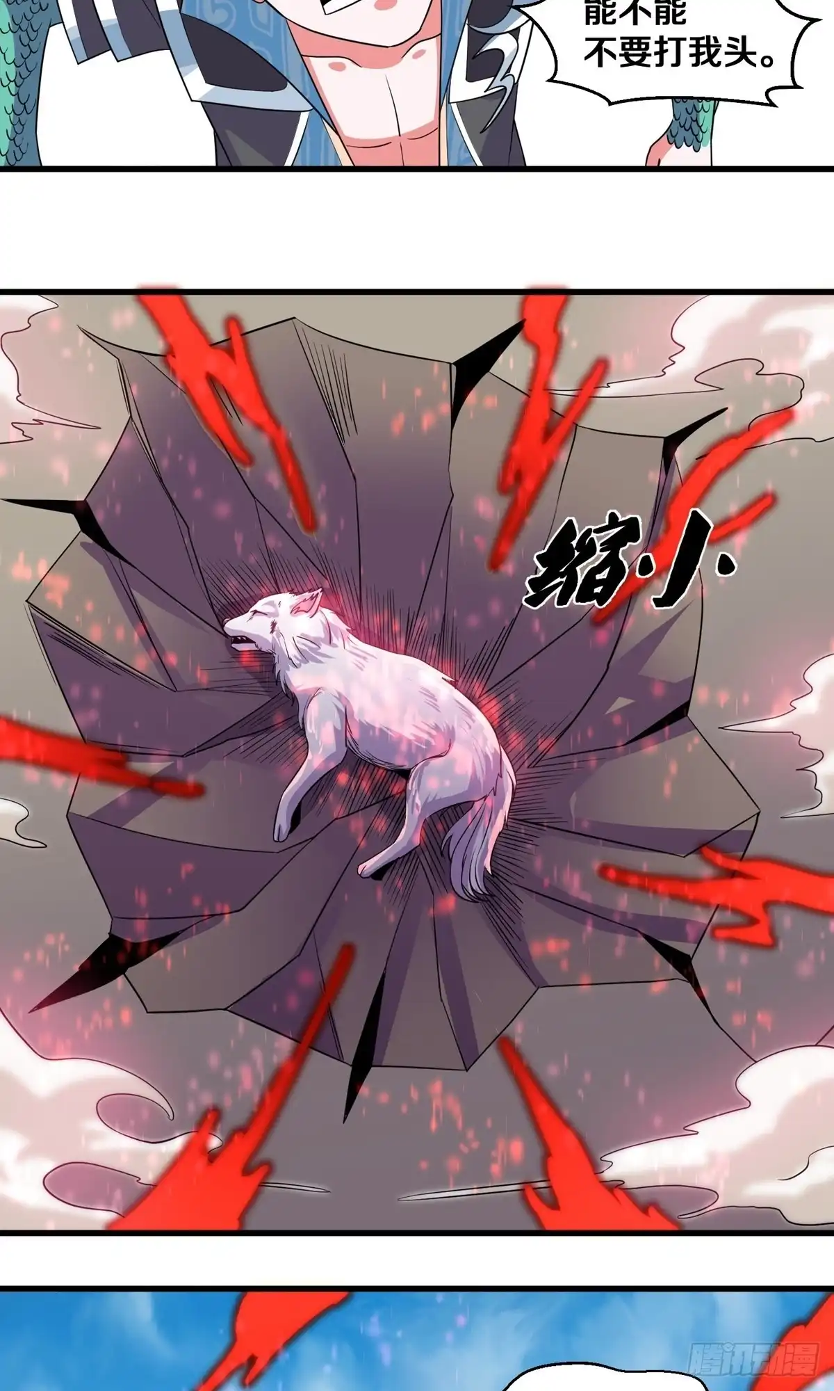 《修罗剑尊》第378话 第22页