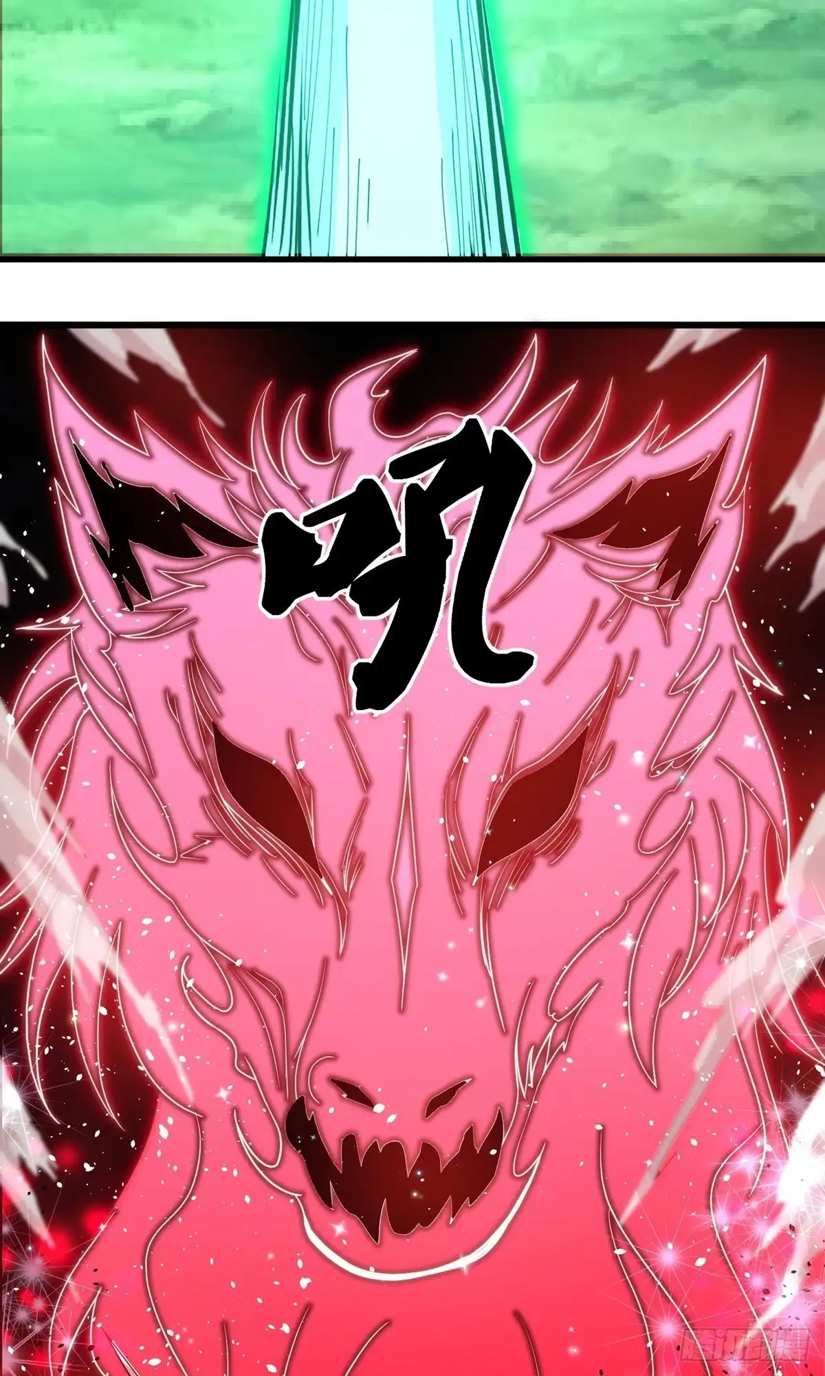 《修罗剑尊》第378话 第13页