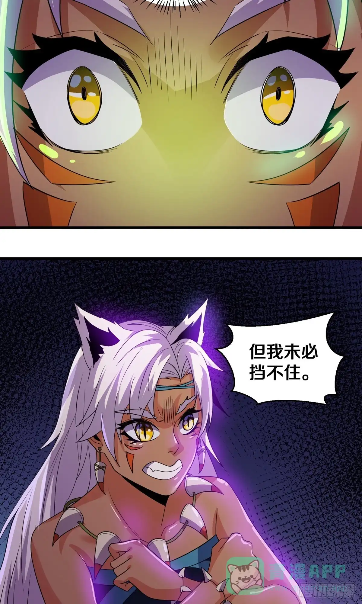 《修罗剑尊》第378话 第6页