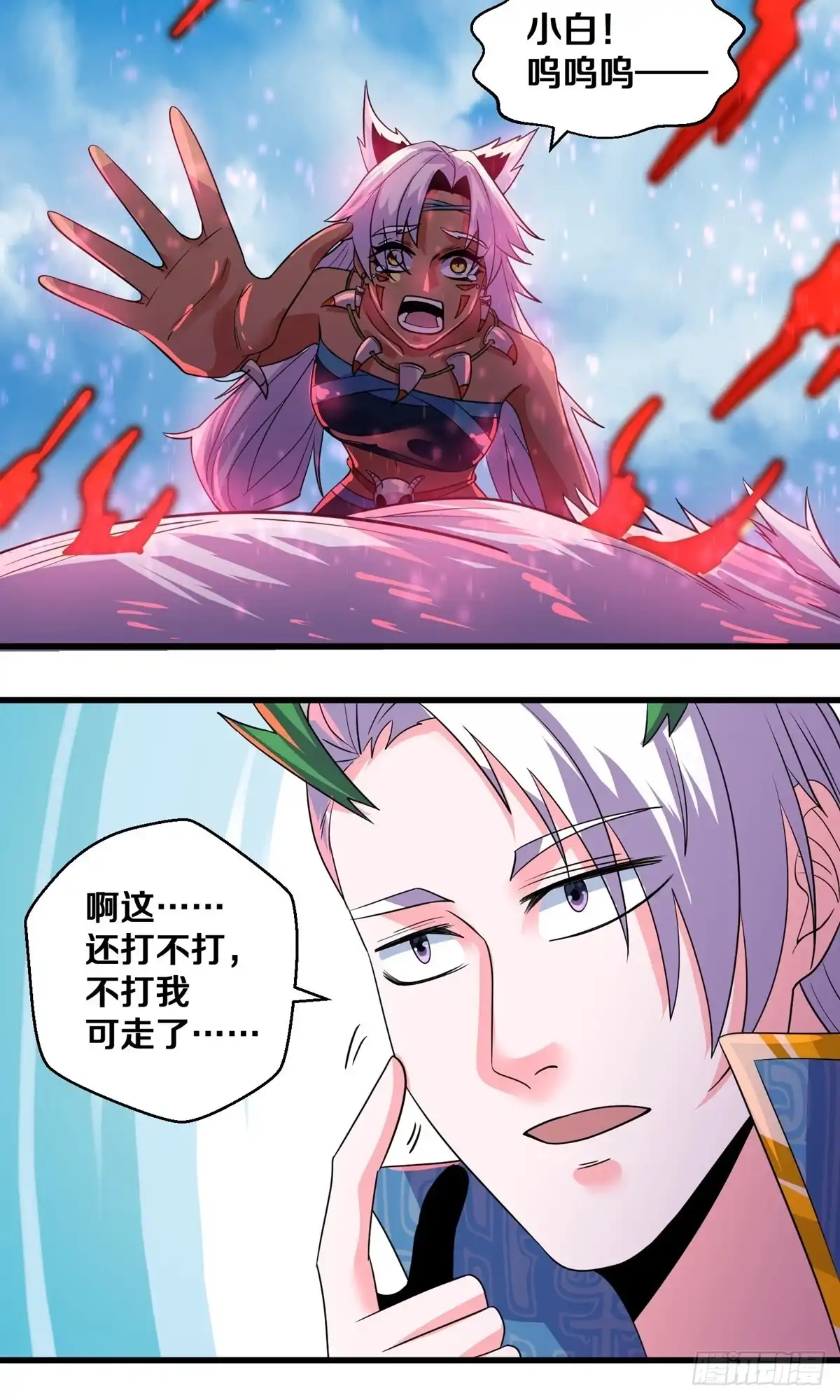 《修罗剑尊》第378话 第23页