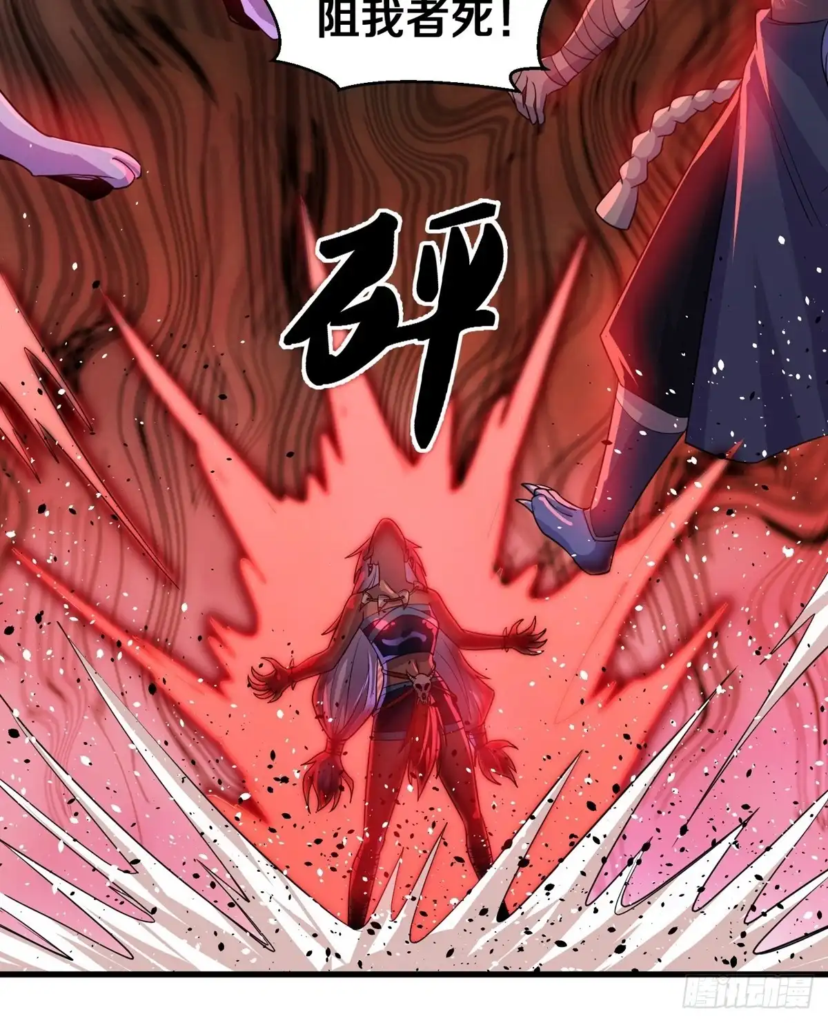 《修罗剑尊》第378话 第32页