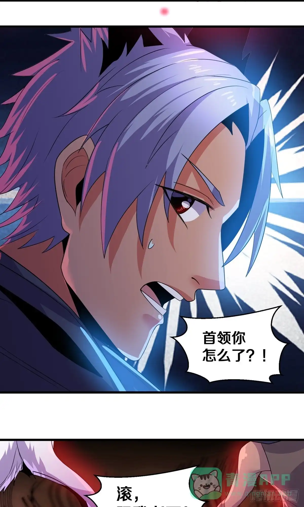 《修罗剑尊》第378话 第31页