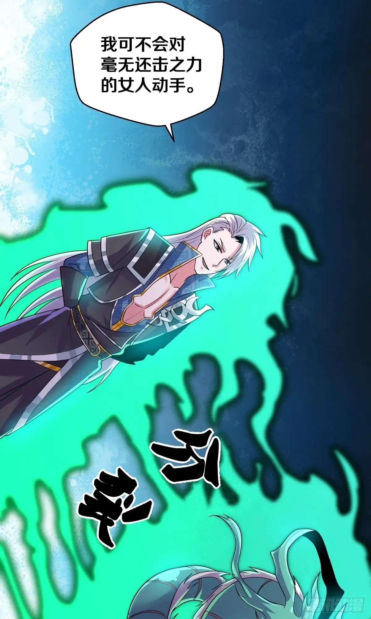 《修罗剑尊》第378话 第25页