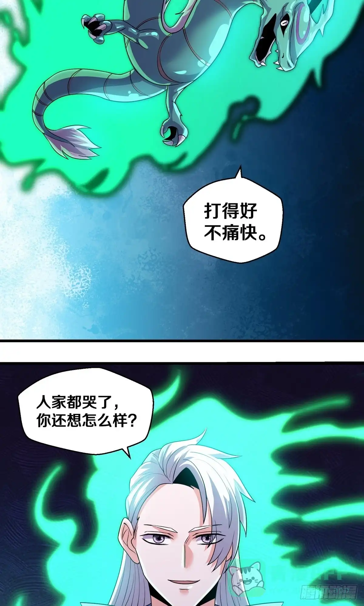 《修罗剑尊》第378话 第26页