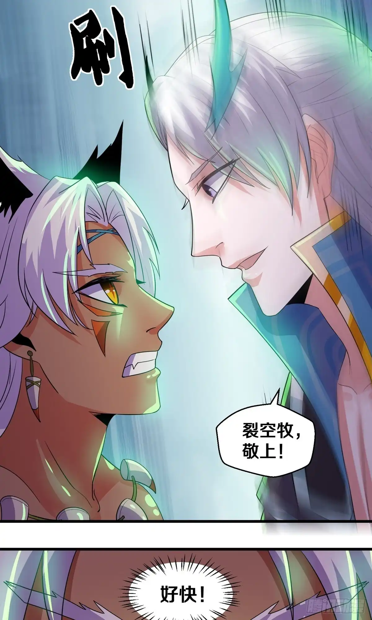 《修罗剑尊》第378话 第5页