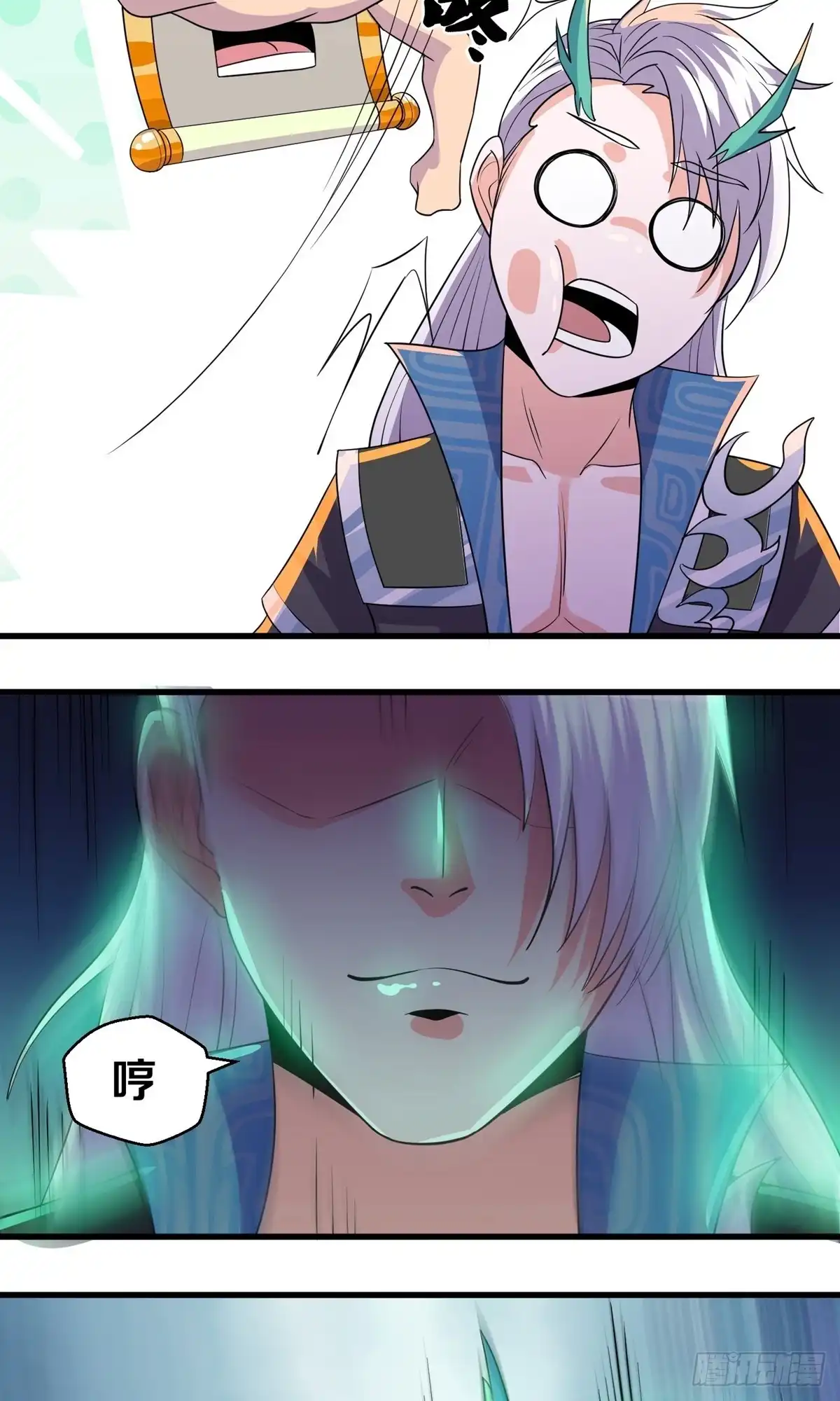 《修罗剑尊》第378话 第4页