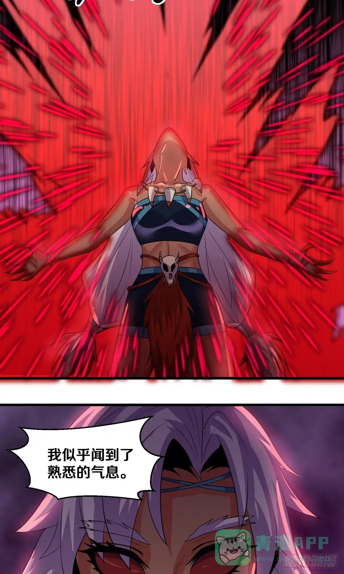 《修罗剑尊》第379话 第6页