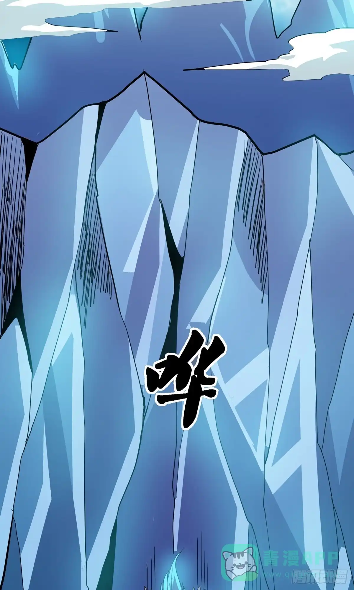 《修罗剑尊》第379话 第16页