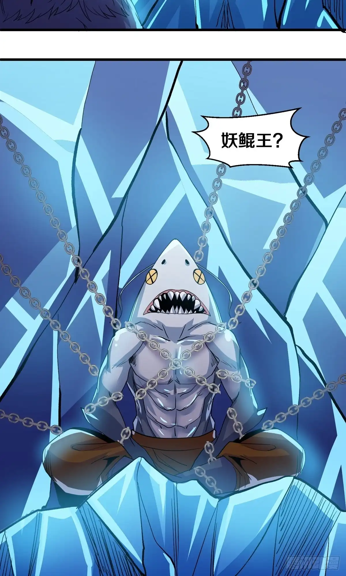 《修罗剑尊》第379话 第20页