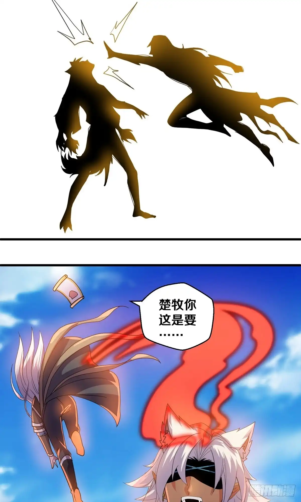 《修罗剑尊》第379话 第12页