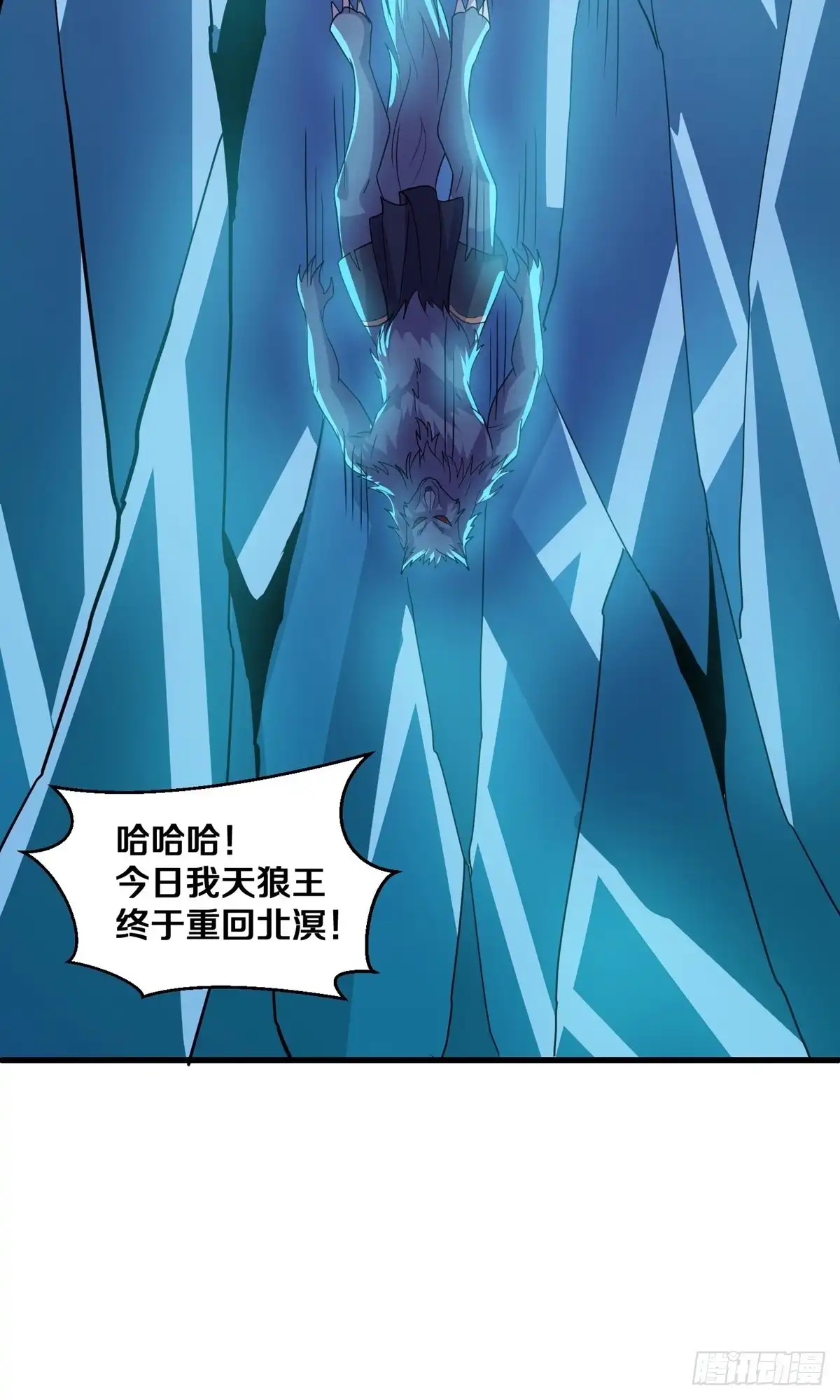 《修罗剑尊》第379话 第17页