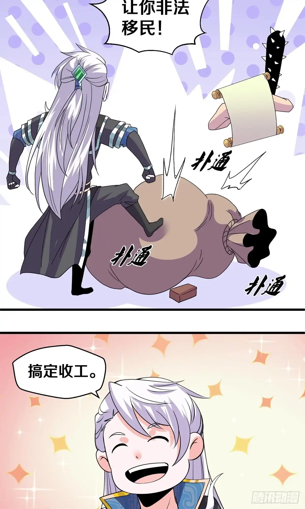 《修罗剑尊》第379话 第22页