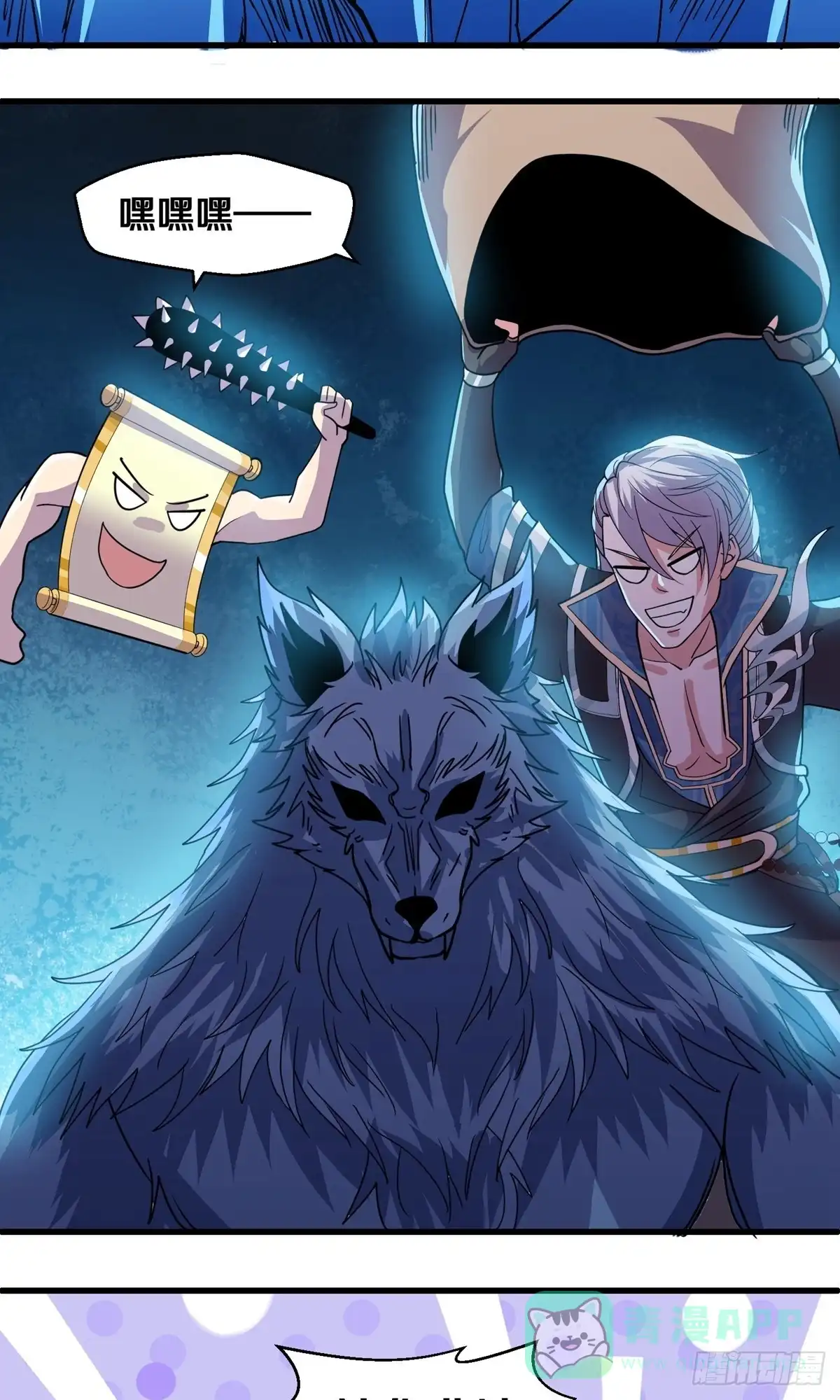 《修罗剑尊》第379话 第21页