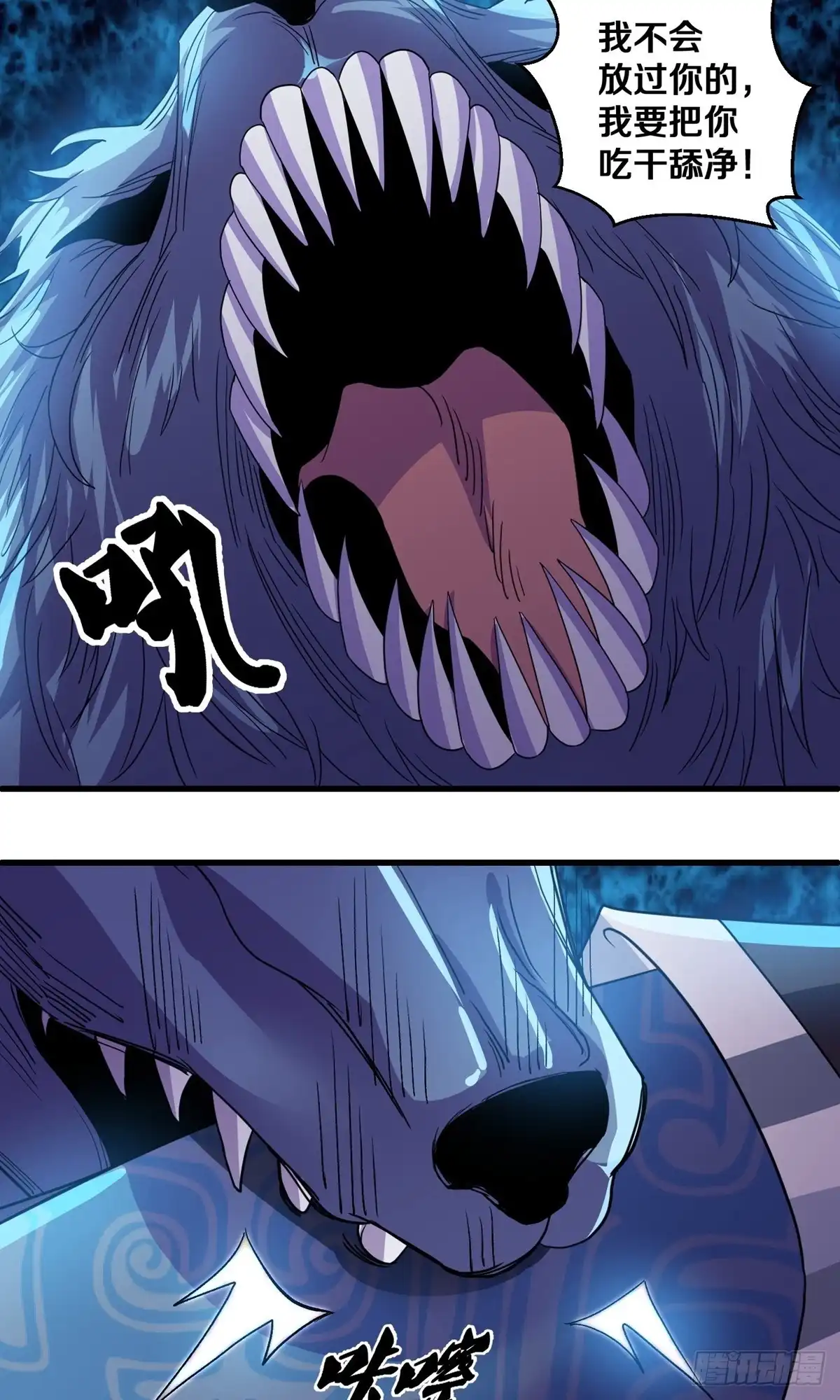 《修罗剑尊》第379话 第25页