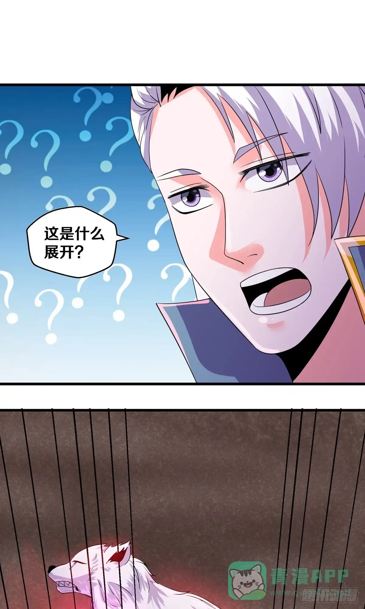 《修罗剑尊》第379话 第1页