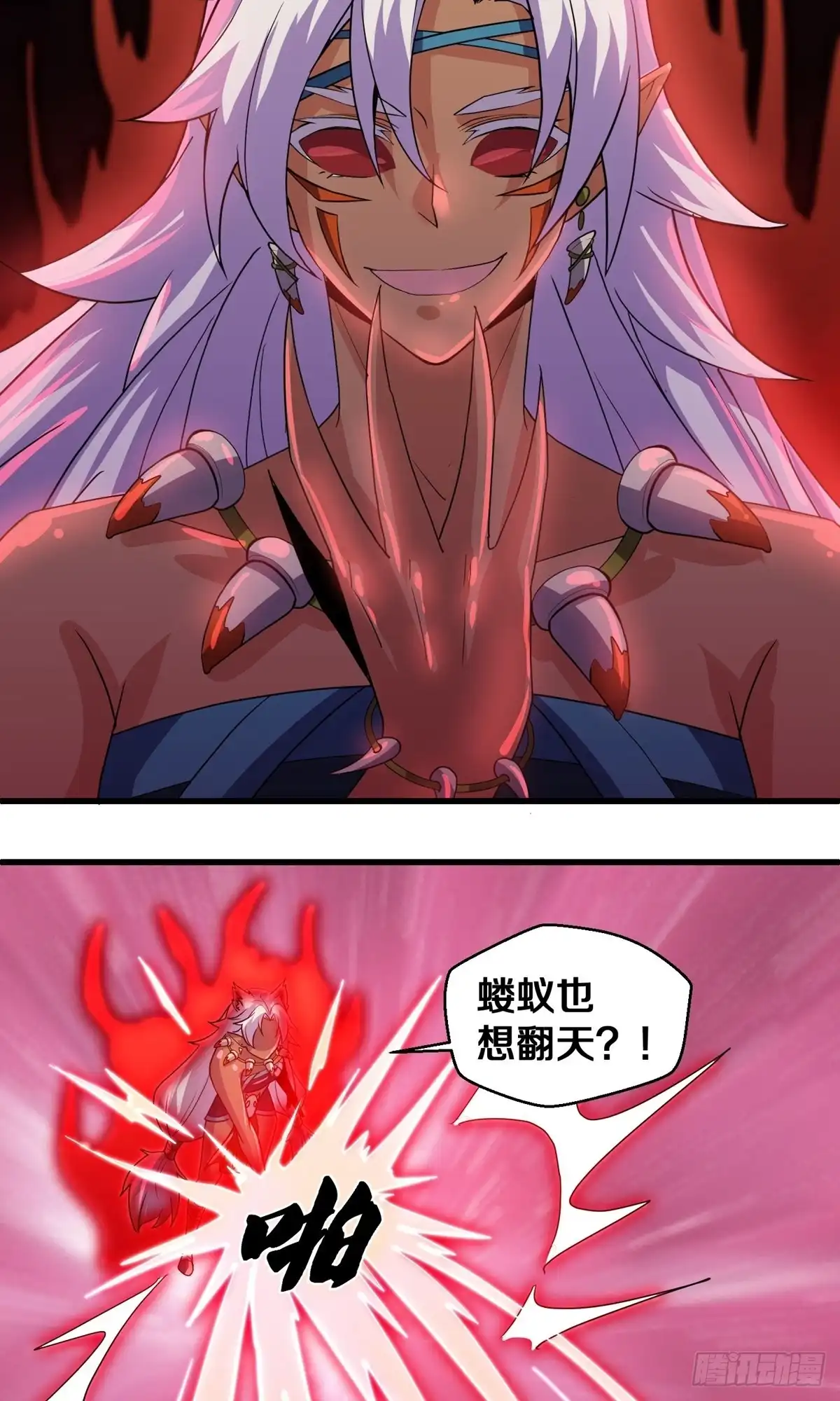 《修罗剑尊》第379话 第9页