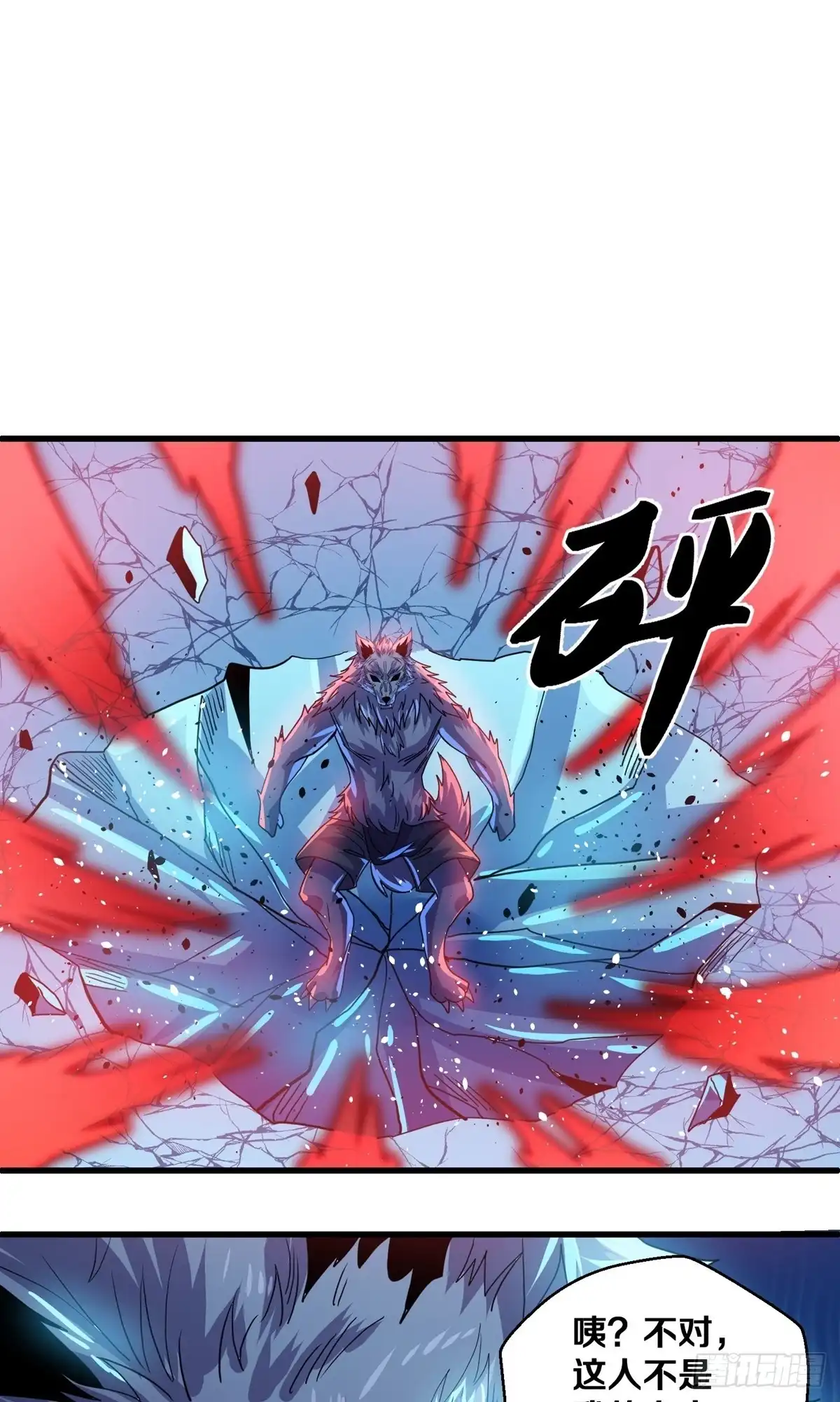 《修罗剑尊》第379话 第18页