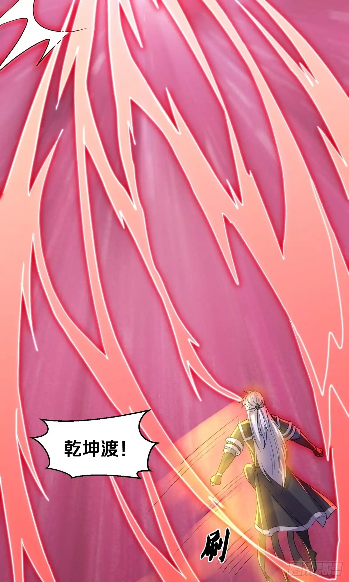 《修罗剑尊》第379话 第10页