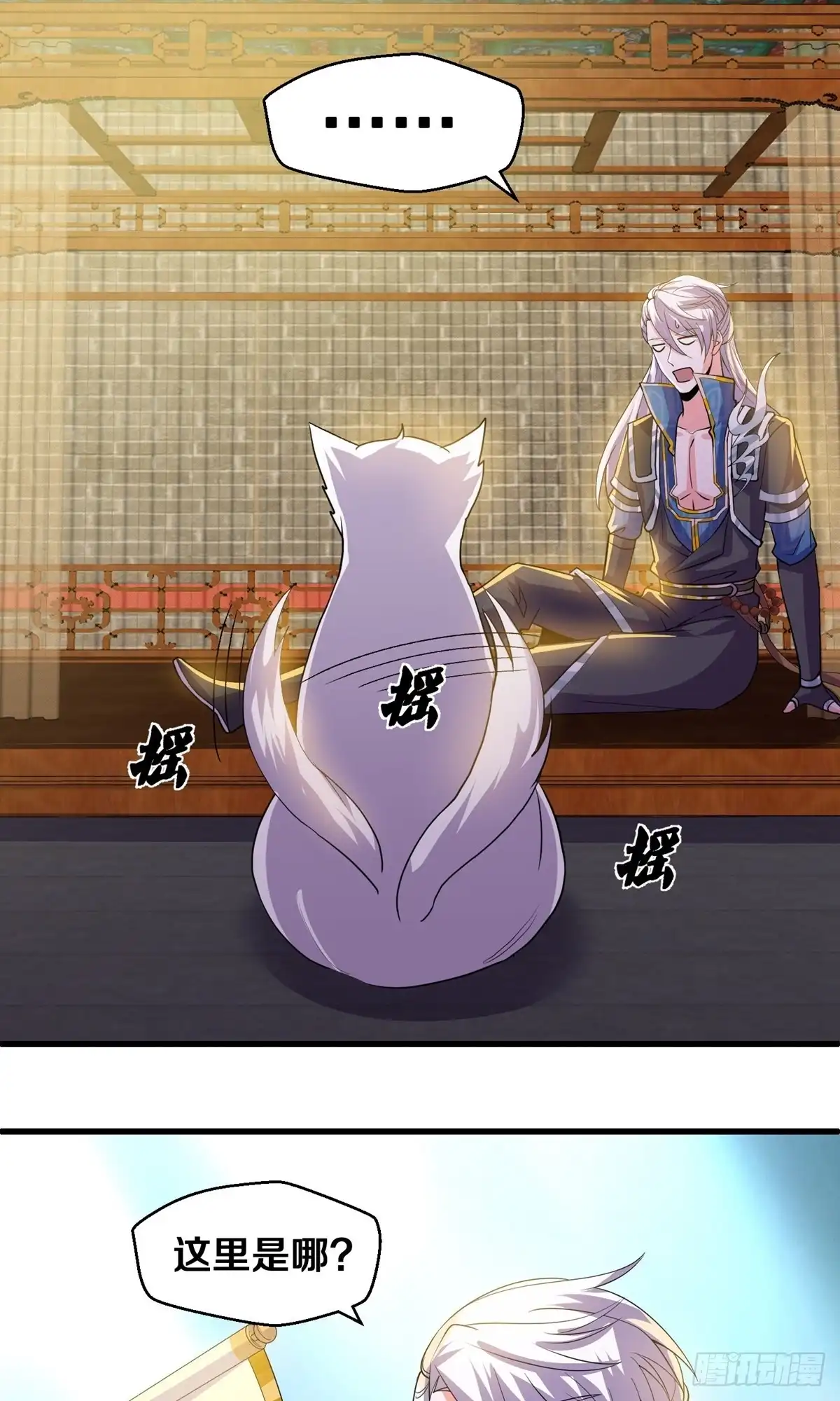 《修罗剑尊》第379话 第27页