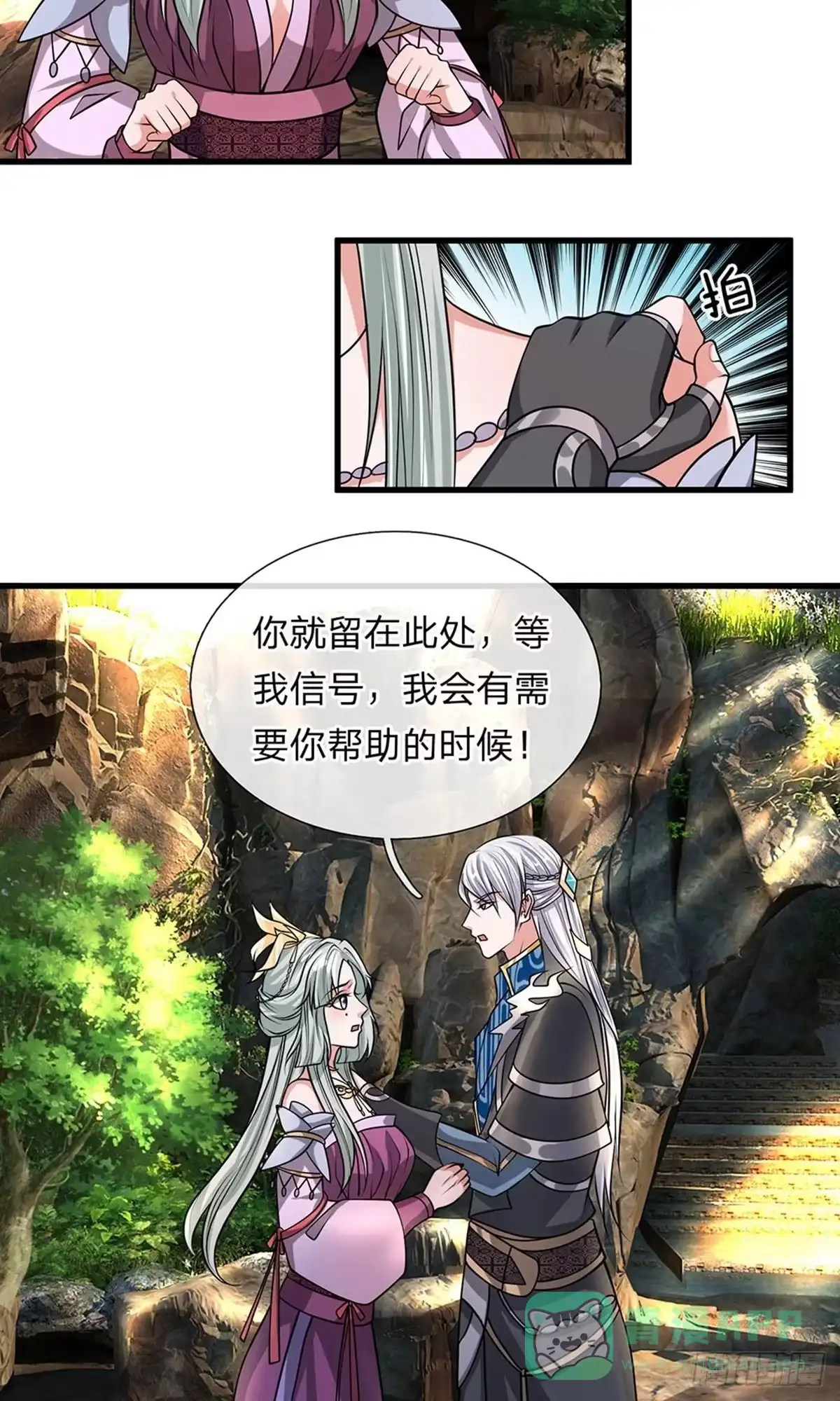 《修罗剑尊》第38话 第11页