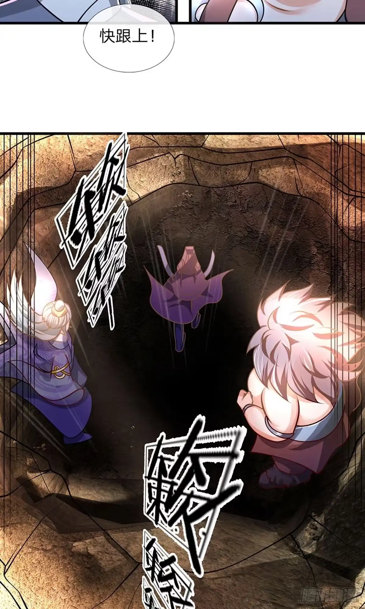 《修罗剑尊》第38话 第7页